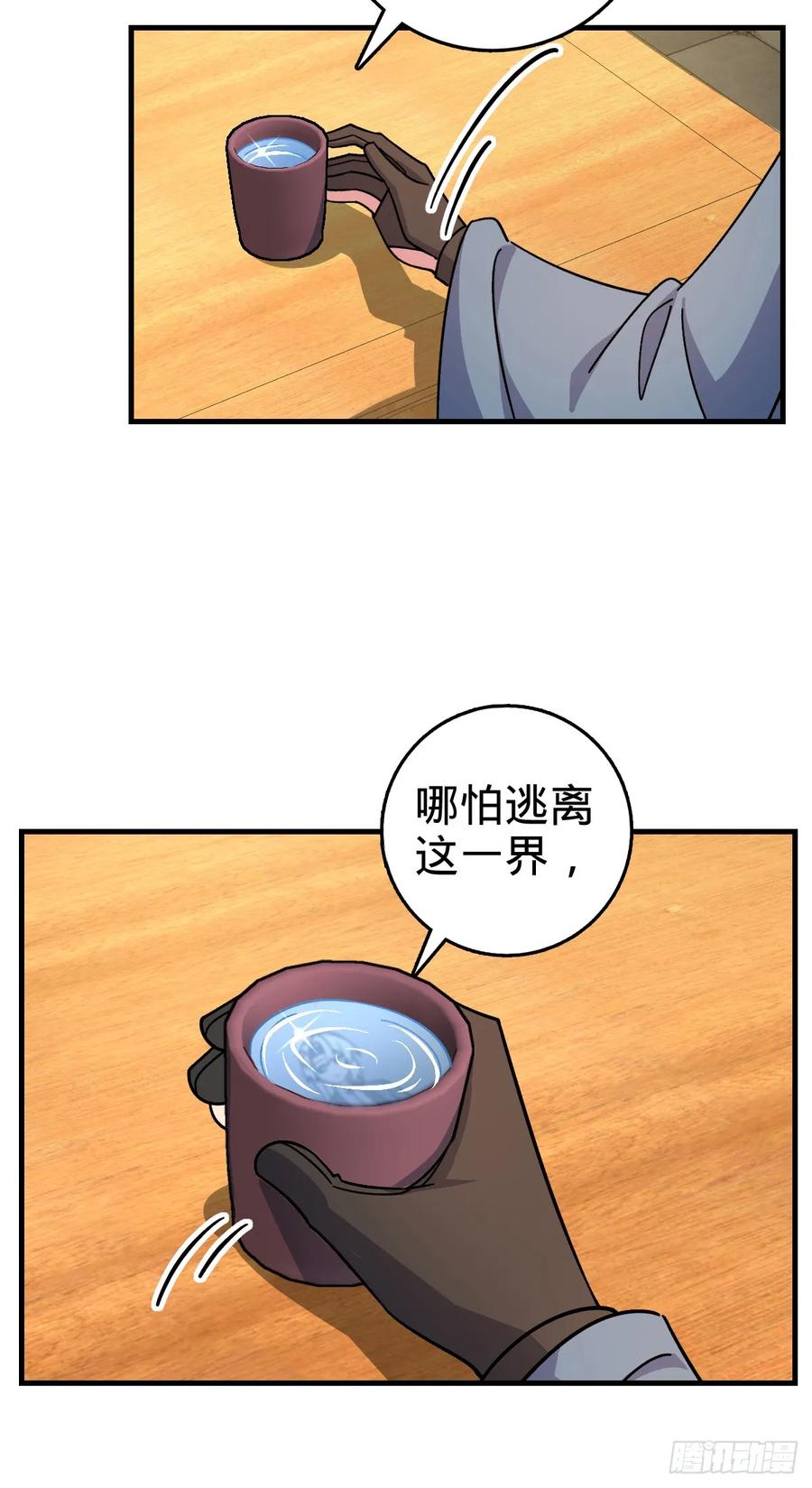 《我的师傅每到大限才突破》163 嘉奖 第36页