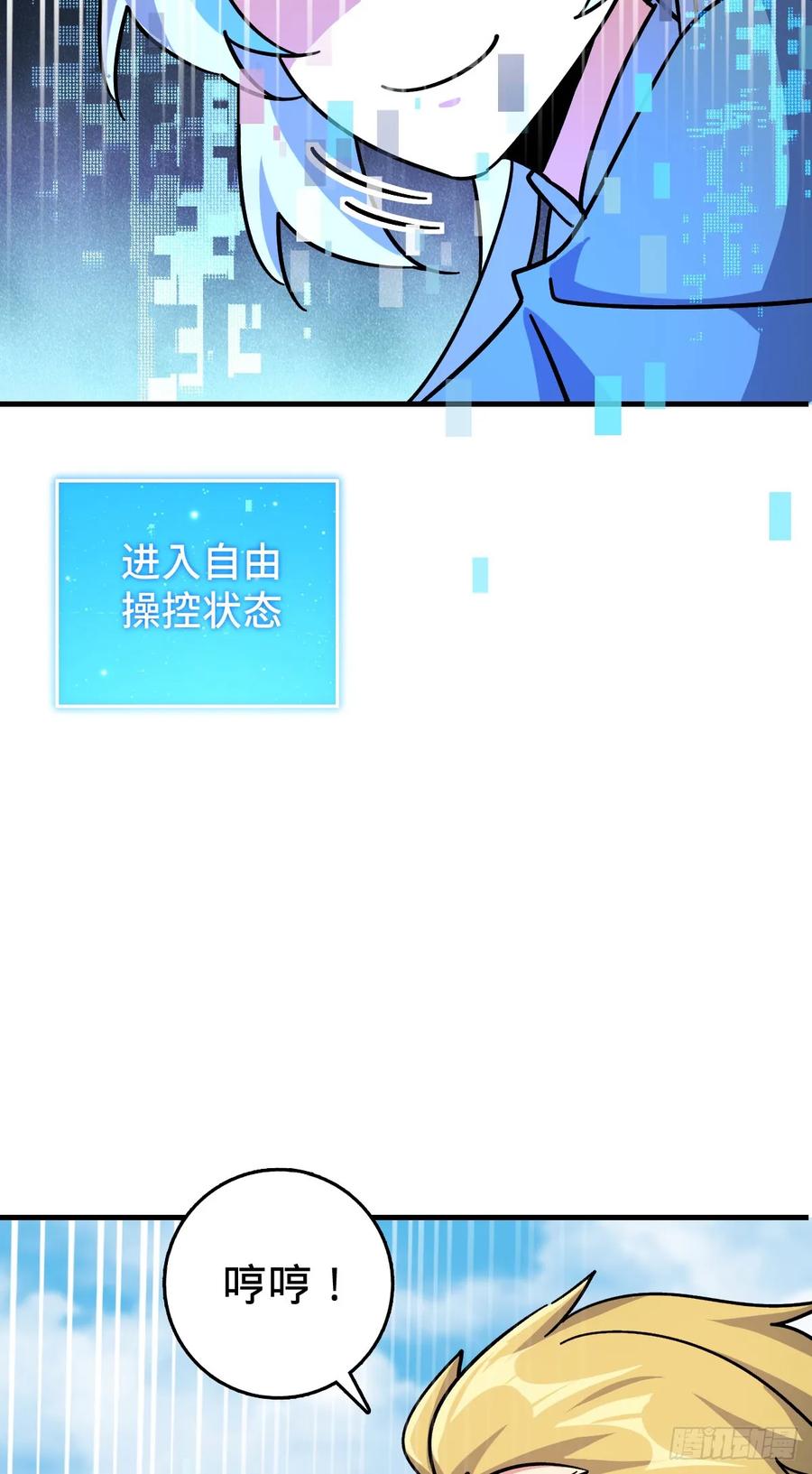 《我的师傅每到大限才突破》163 嘉奖 第54页