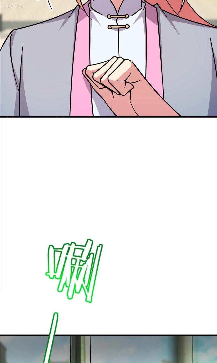 《我的师傅每到大限才突破》163 嘉奖 第12页