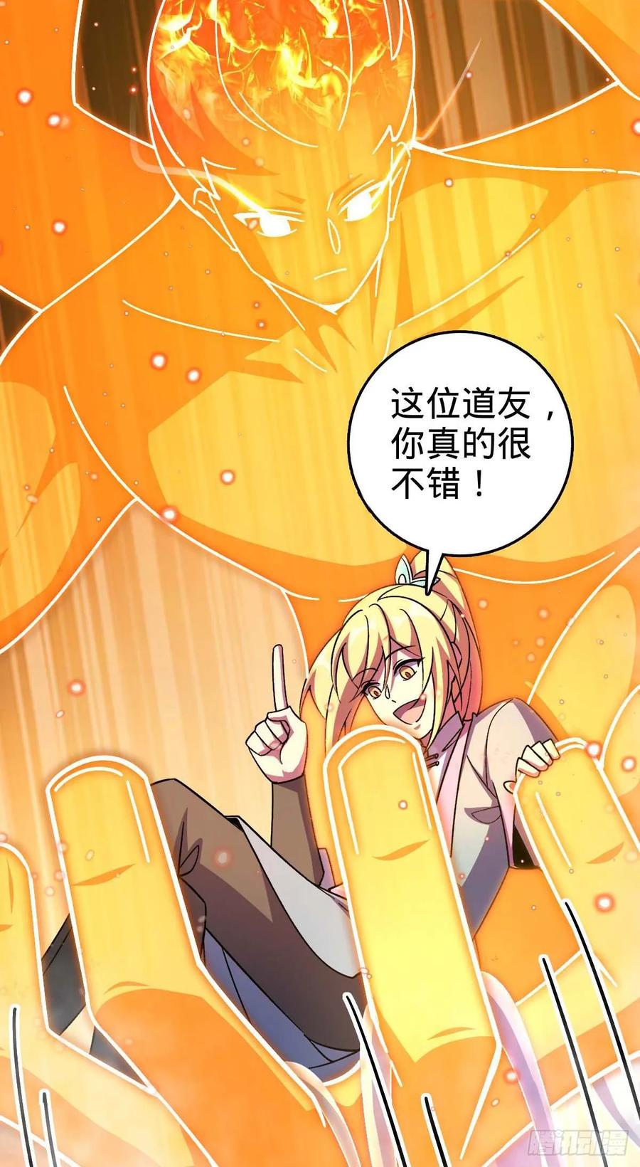 《我的师傅每到大限才突破》163 嘉奖 第23页