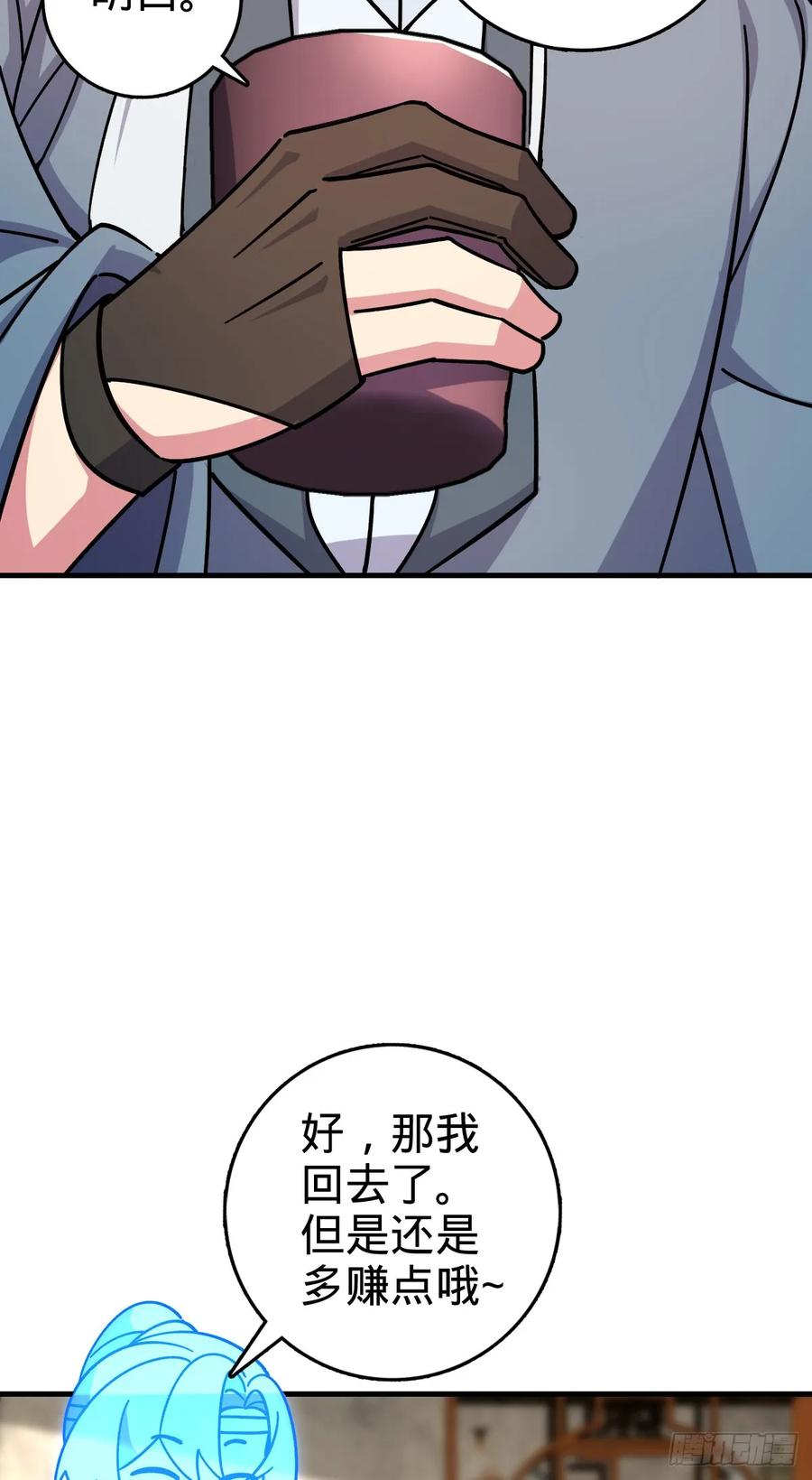 《我的师傅每到大限才突破》163 嘉奖 第39页