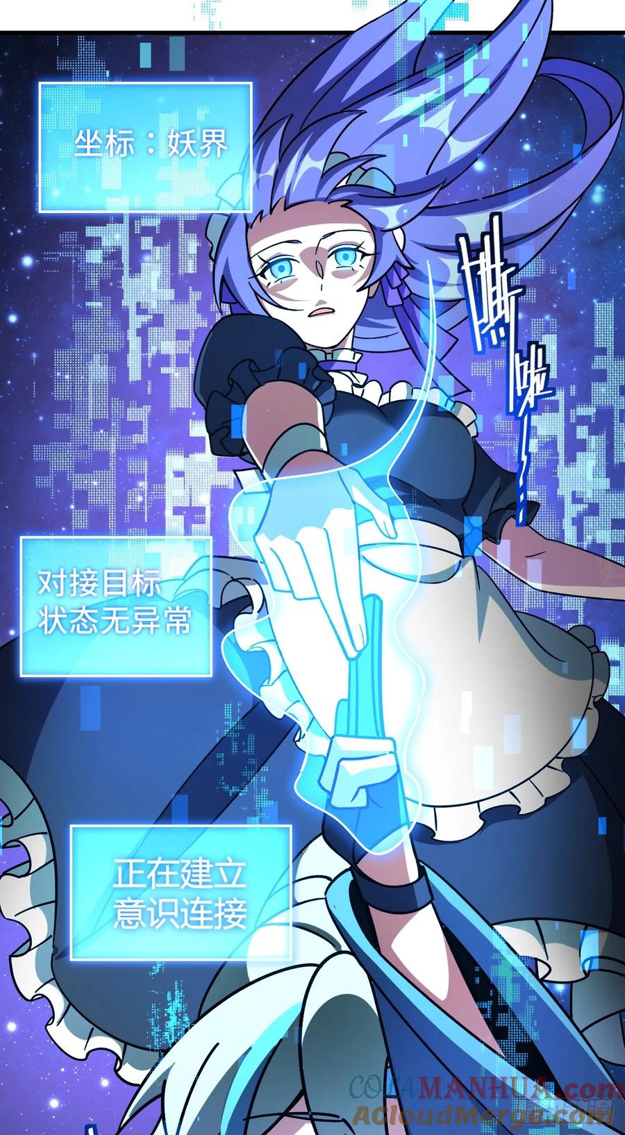 《我的师傅每到大限才突破》163 嘉奖 第52页