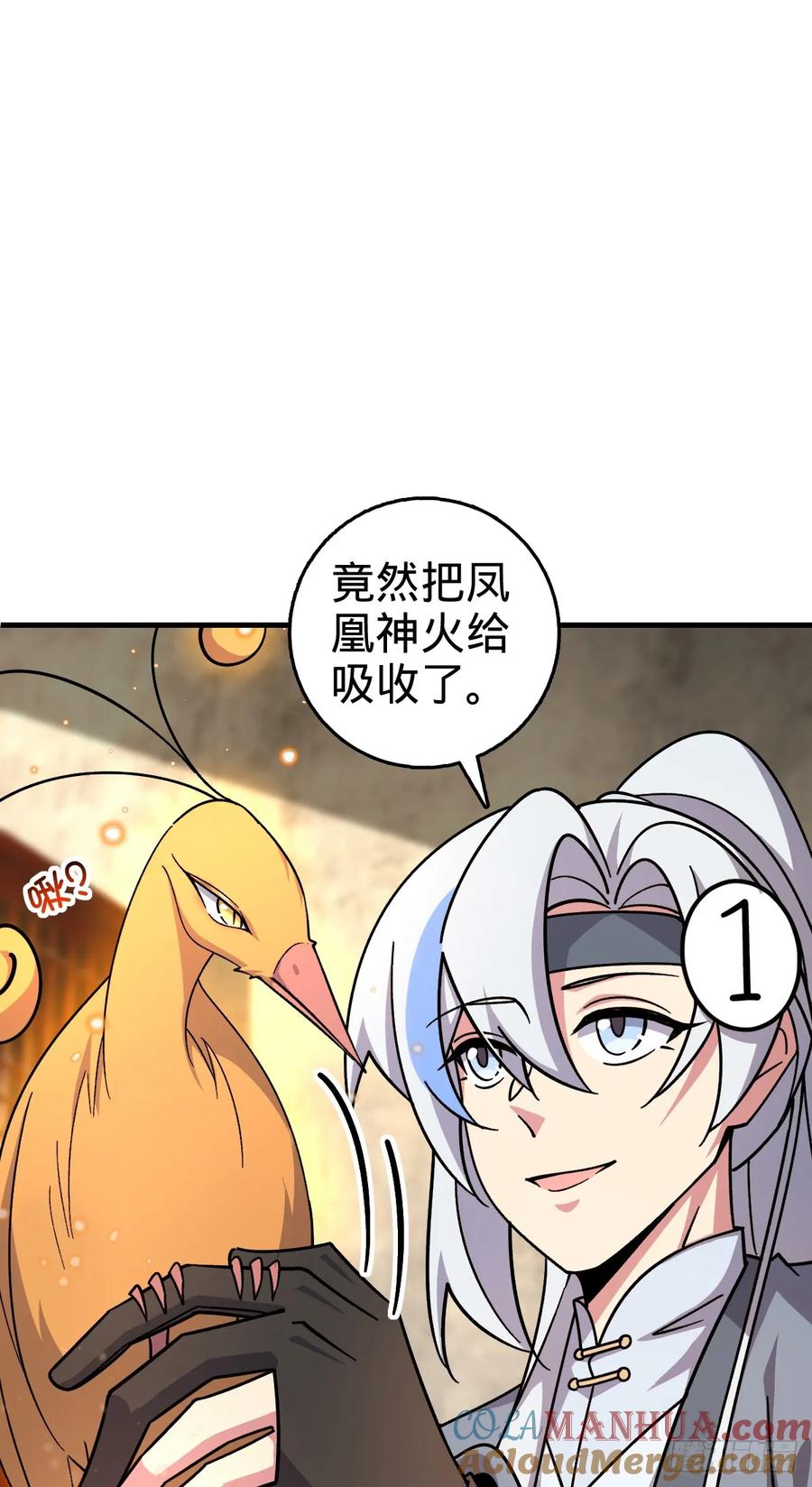 《我的师傅每到大限才突破》163 嘉奖 第31页