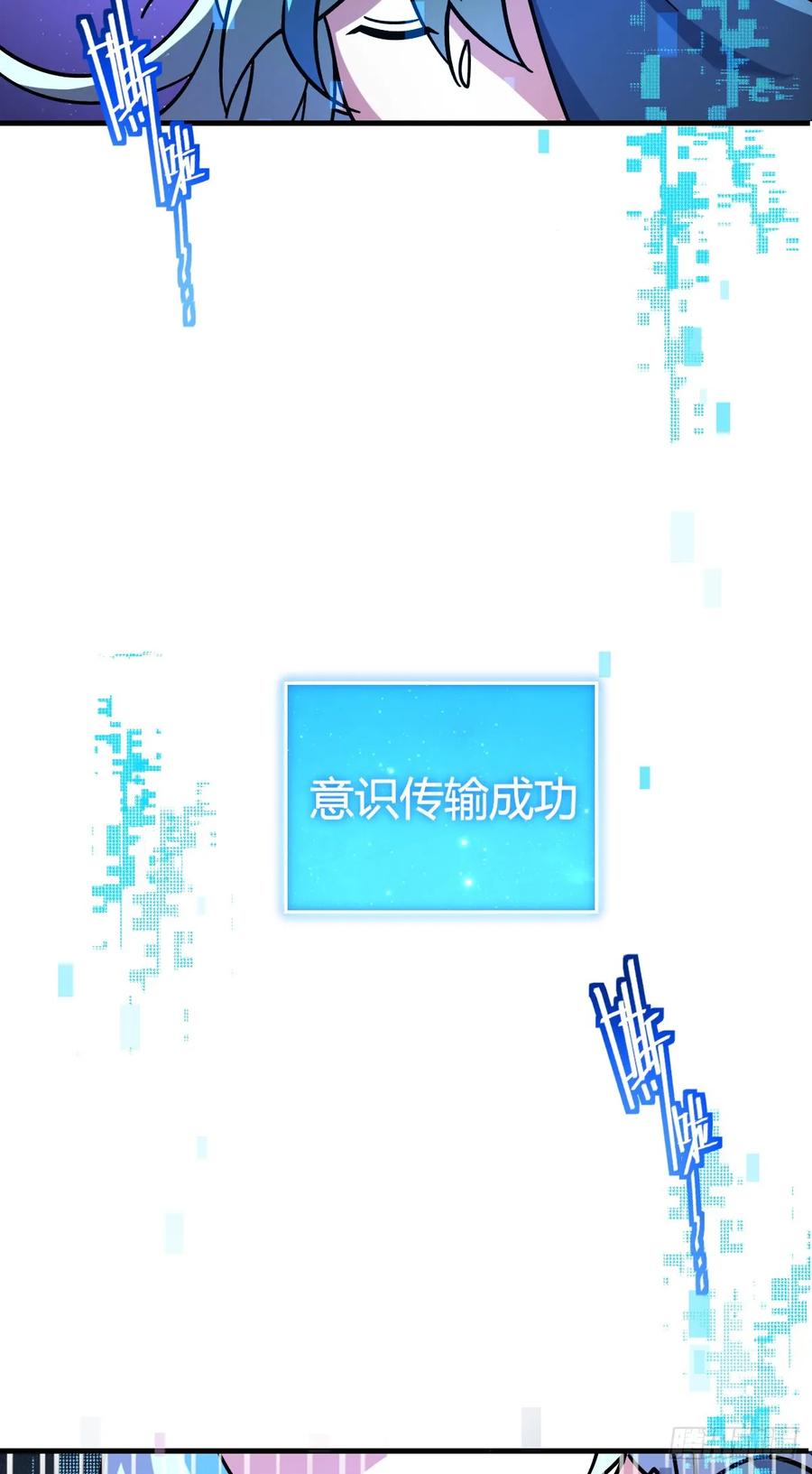 《我的师傅每到大限才突破》163 嘉奖 第53页