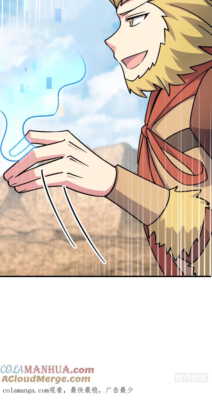《我的师傅每到大限才突破》163 嘉奖 第55页