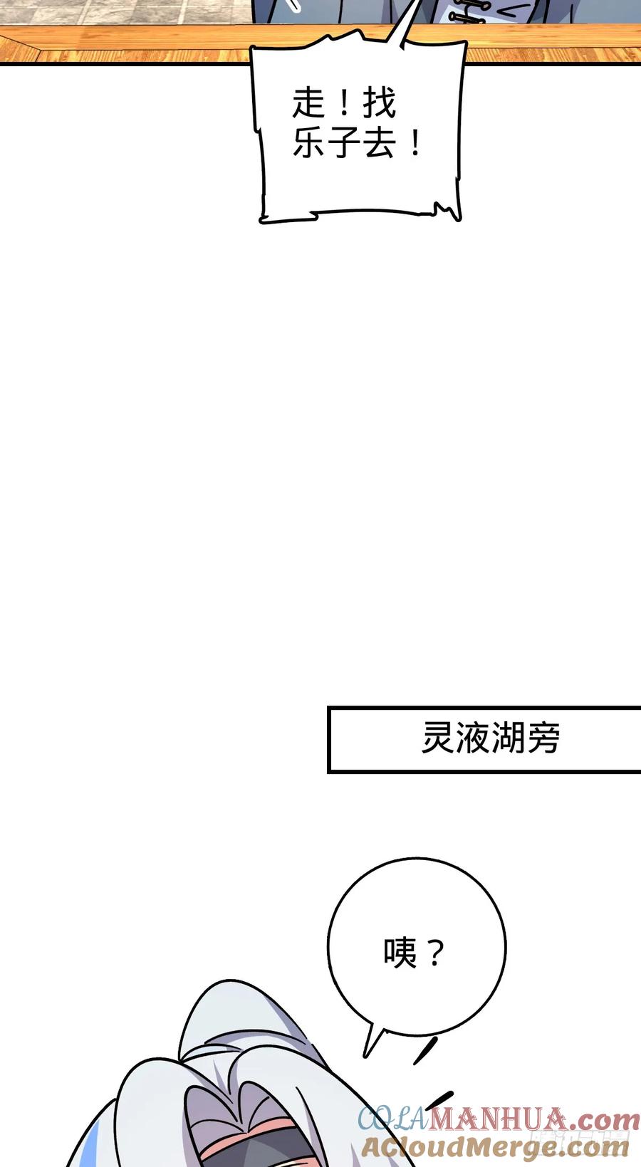 《我的师傅每到大限才突破》163 嘉奖 第43页