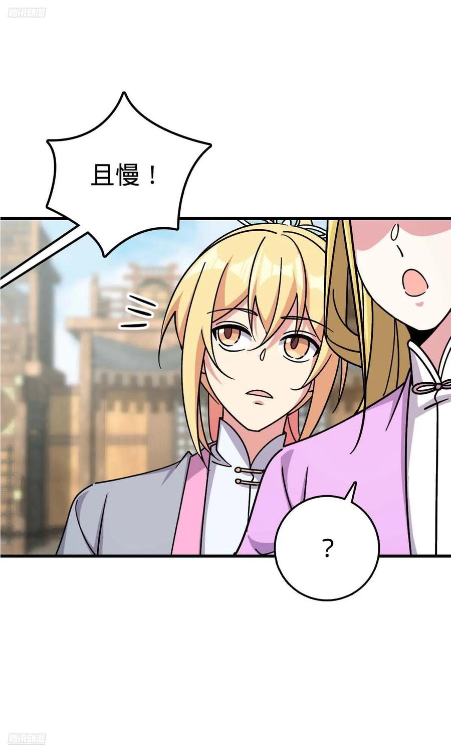 《我的师傅每到大限才突破》163 嘉奖 第2页