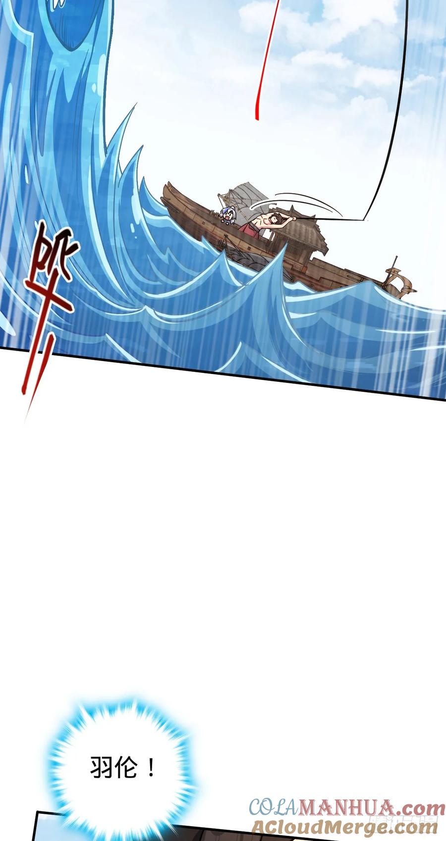 《我的师傅每到大限才突破》164 万事俱备 第49页