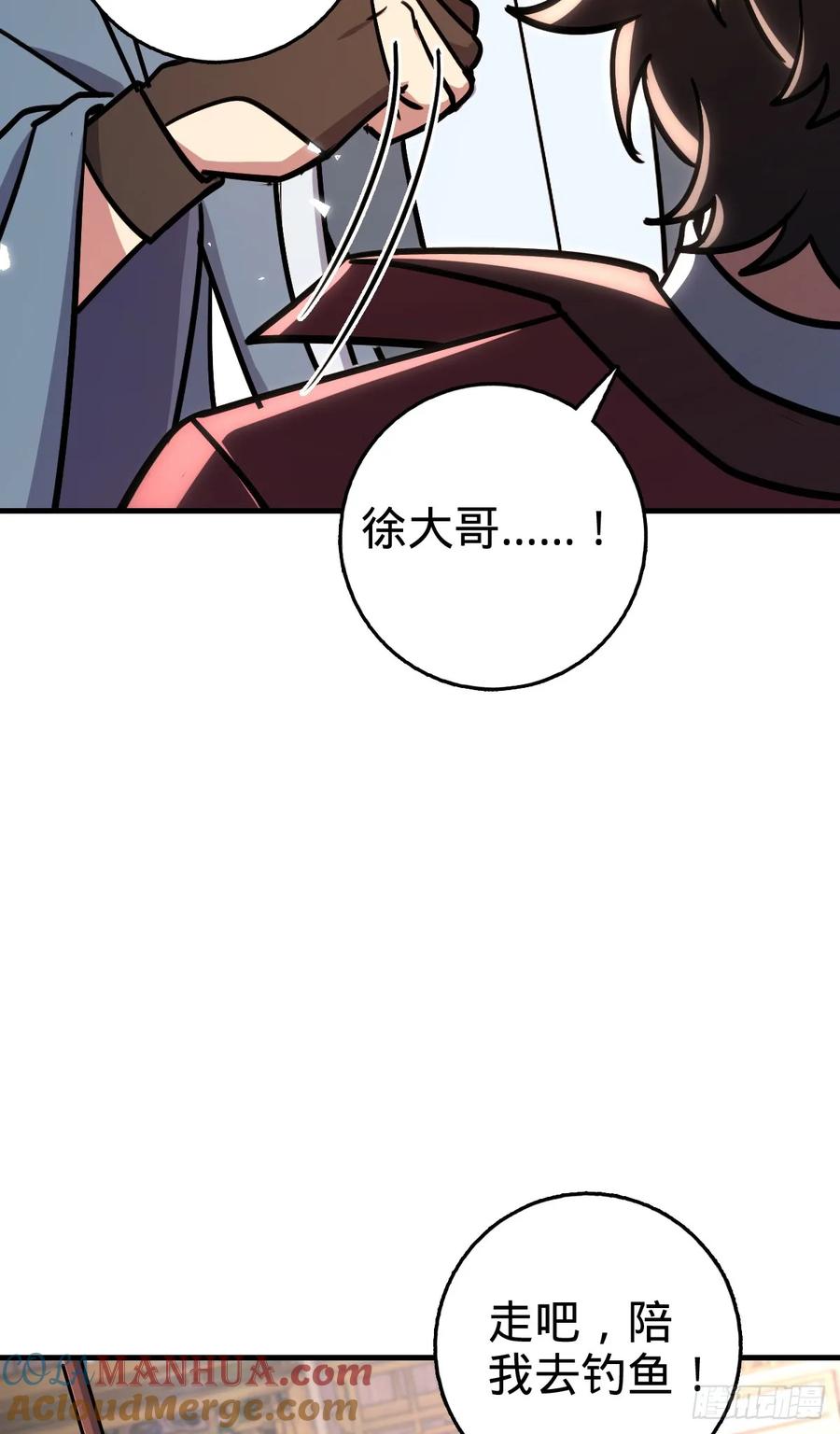 《我的师傅每到大限才突破》164 万事俱备 第37页