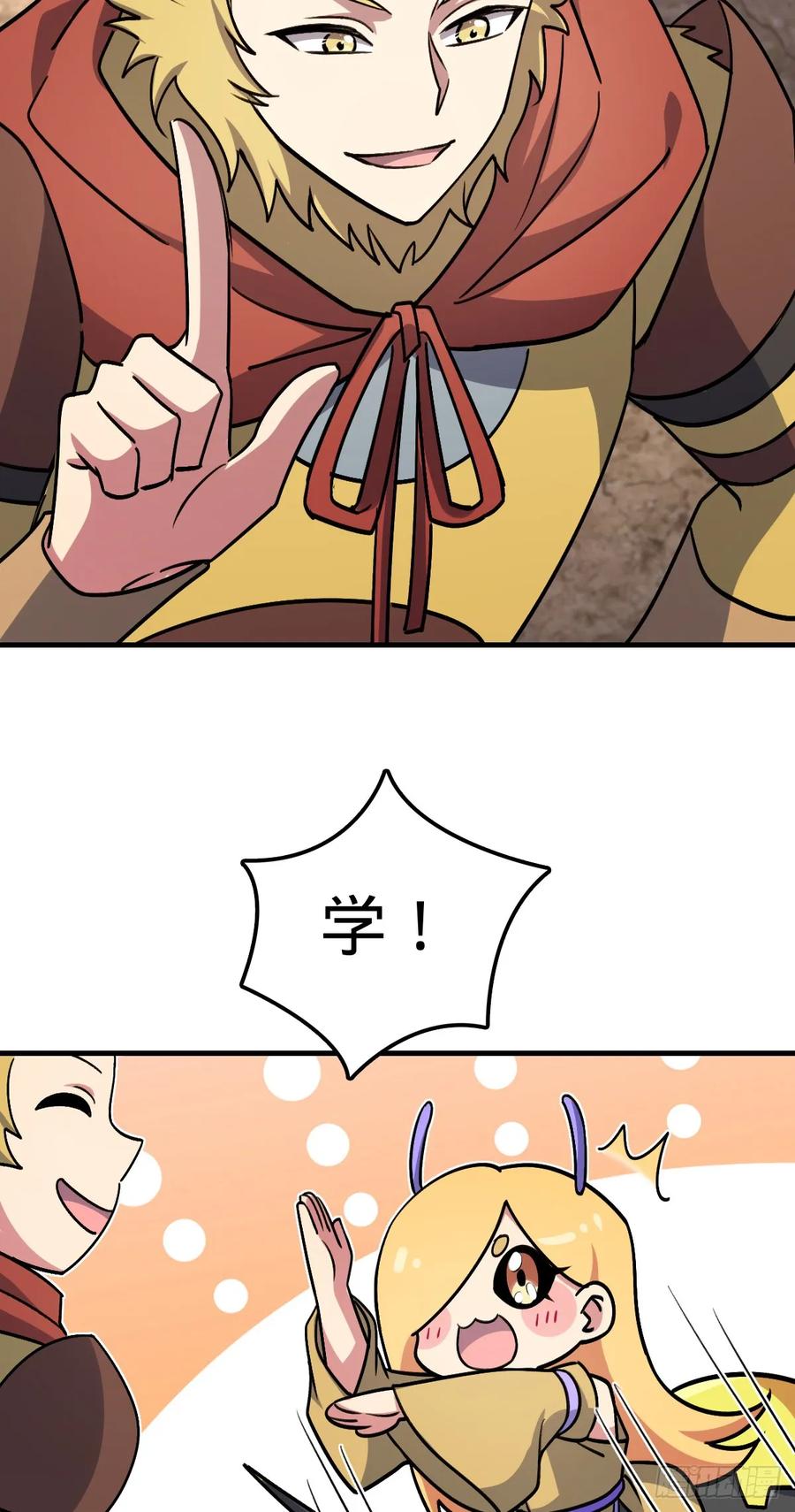 《我的师傅每到大限才突破》164 万事俱备 第21页