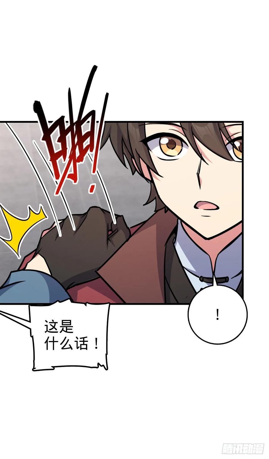 《我的师傅每到大限才突破》164 万事俱备 第35页