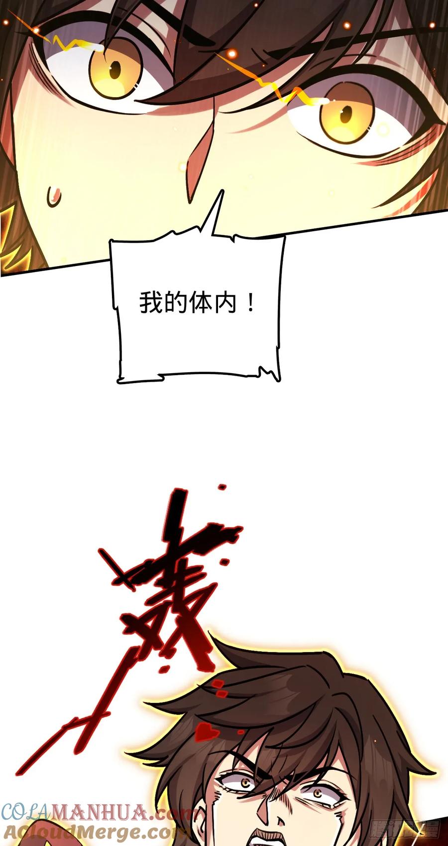 《我的师傅每到大限才突破》164 万事俱备 第46页