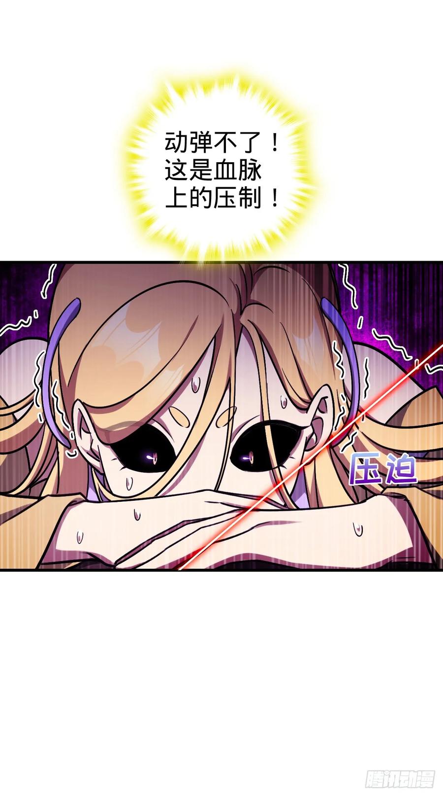 《我的师傅每到大限才突破》164 万事俱备 第15页