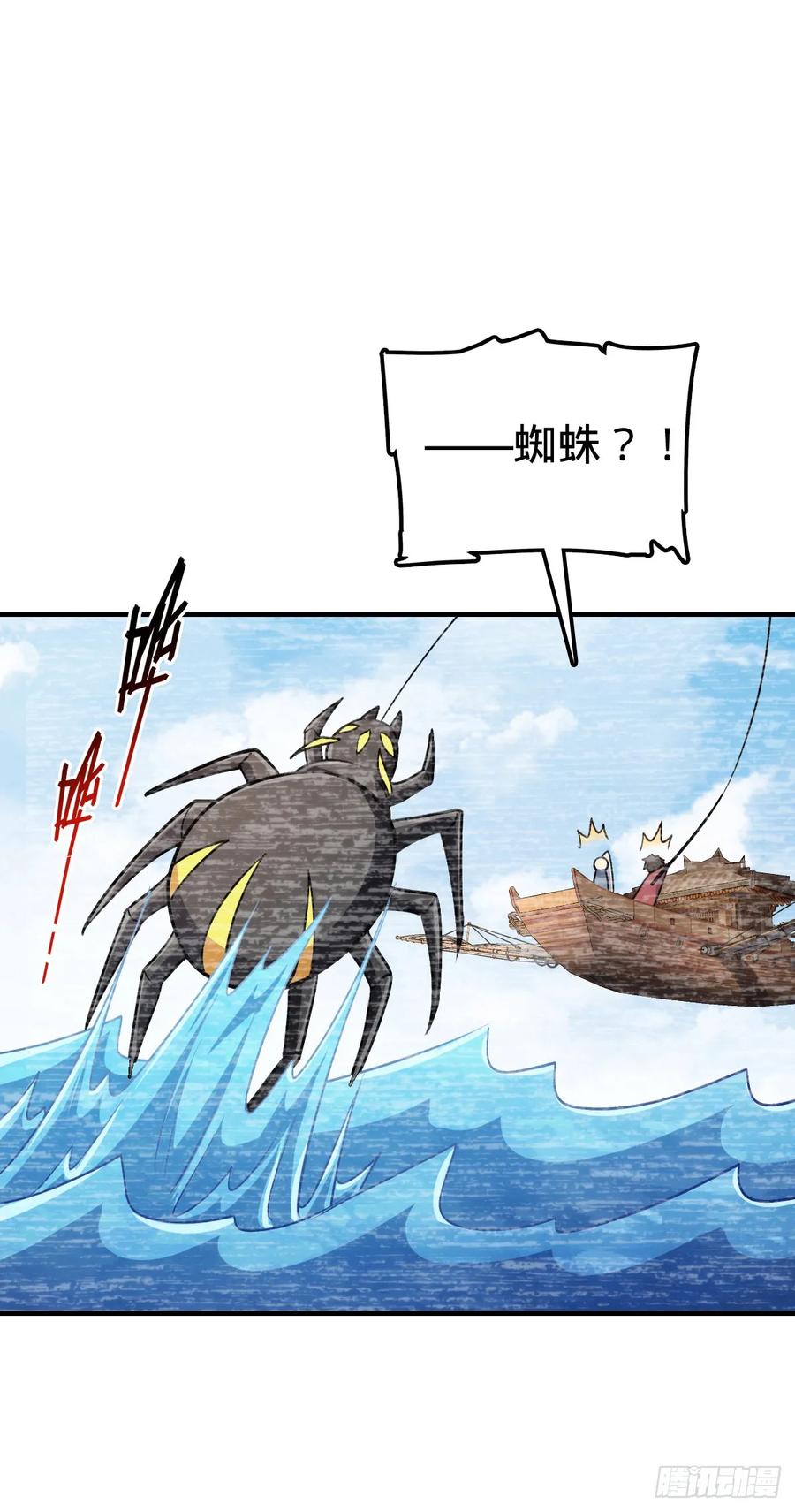 《我的师傅每到大限才突破》164 万事俱备 第18页