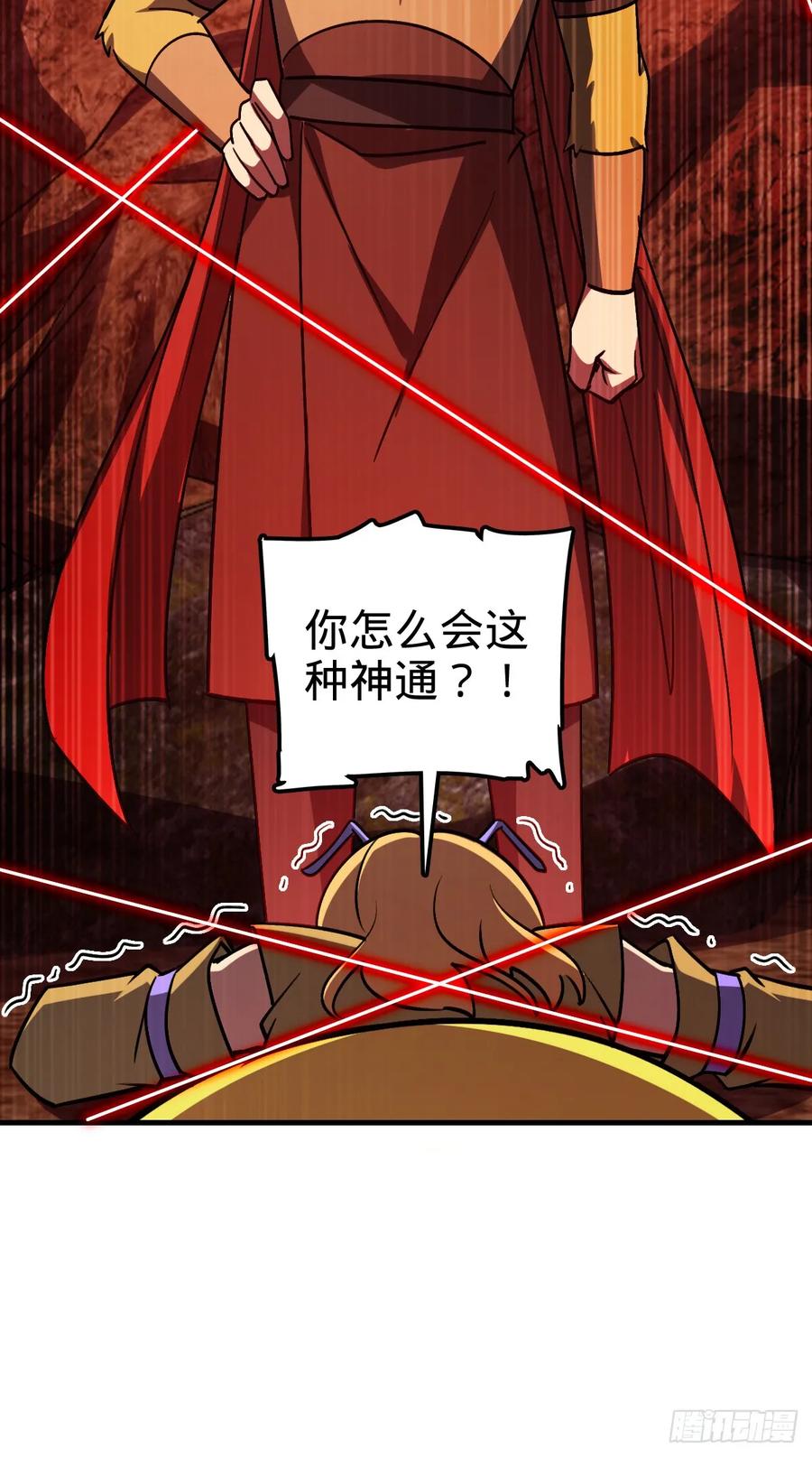 《我的师傅每到大限才突破》164 万事俱备 第14页