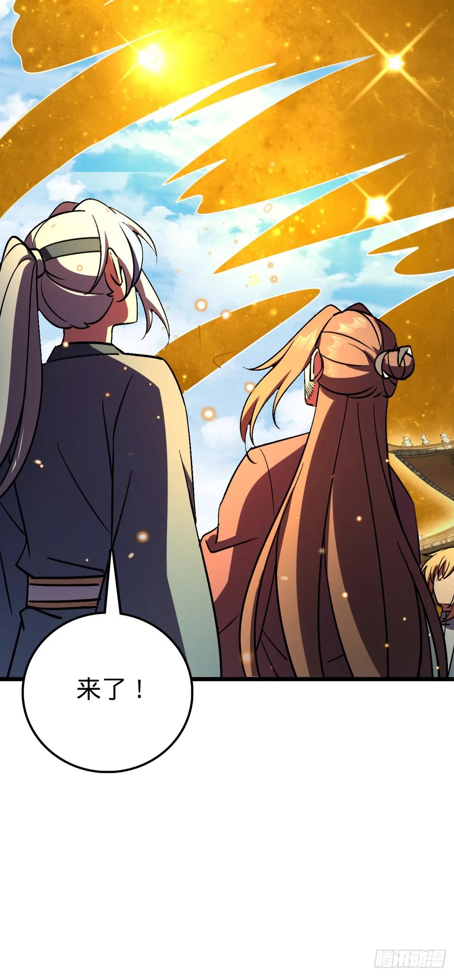 《我的师傅每到大限才突破》165 静候东风（有缘再见） 第33页