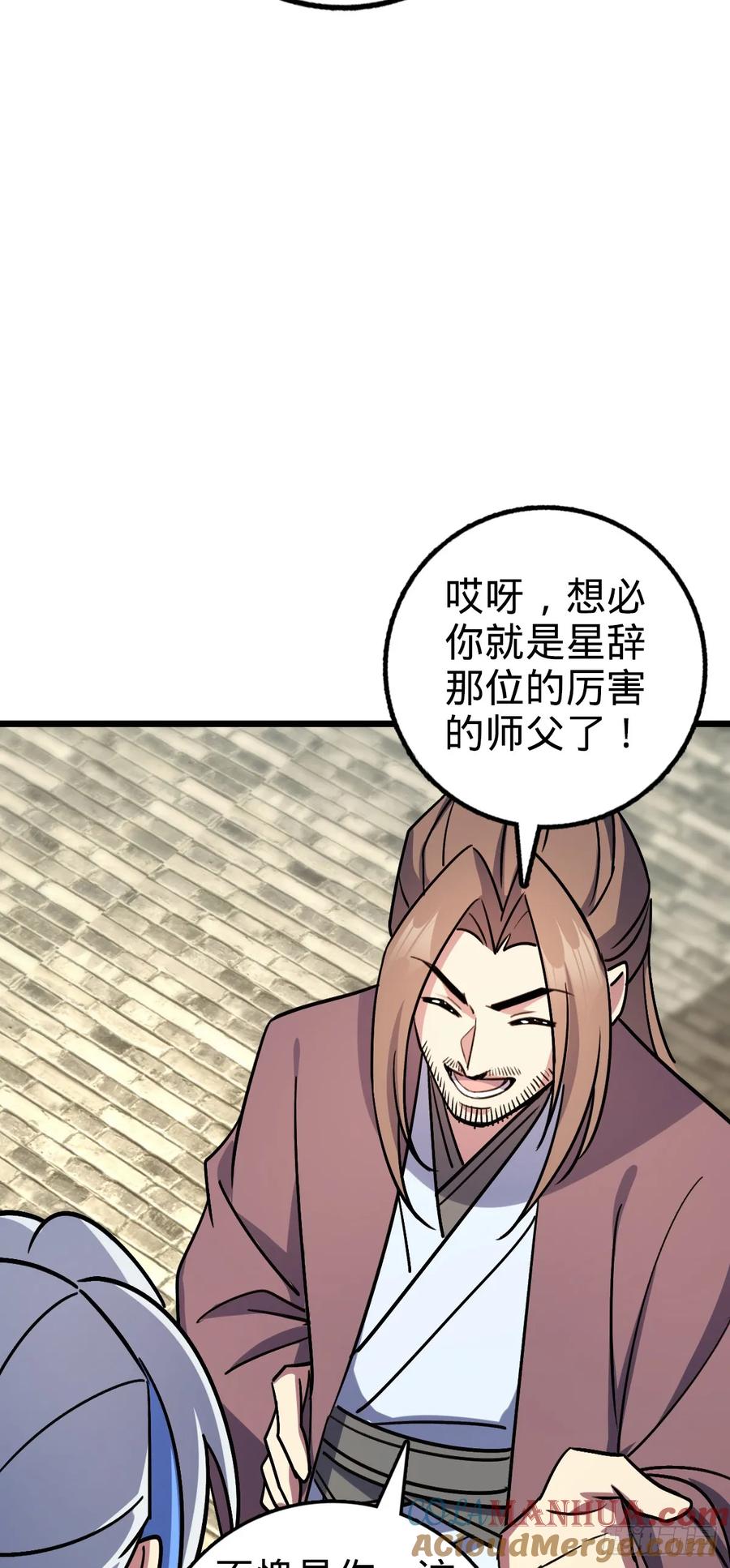《我的师傅每到大限才突破》165 静候东风（有缘再见） 第31页