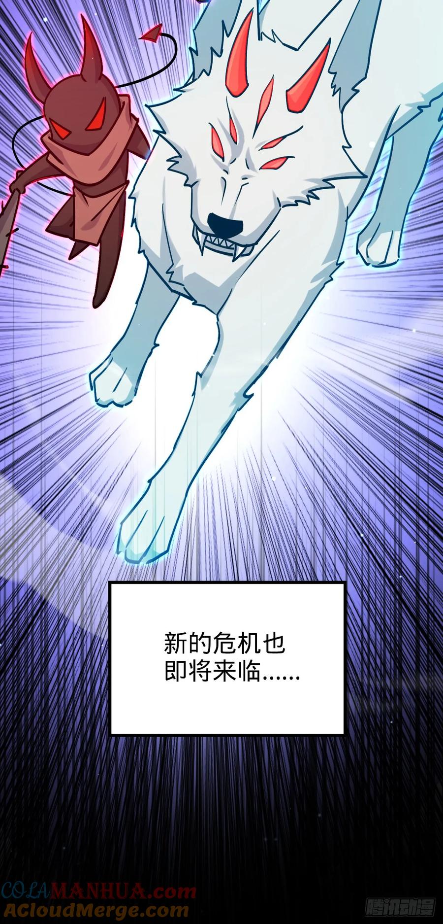 《我的师傅每到大限才突破》165 静候东风（有缘再见） 第55页