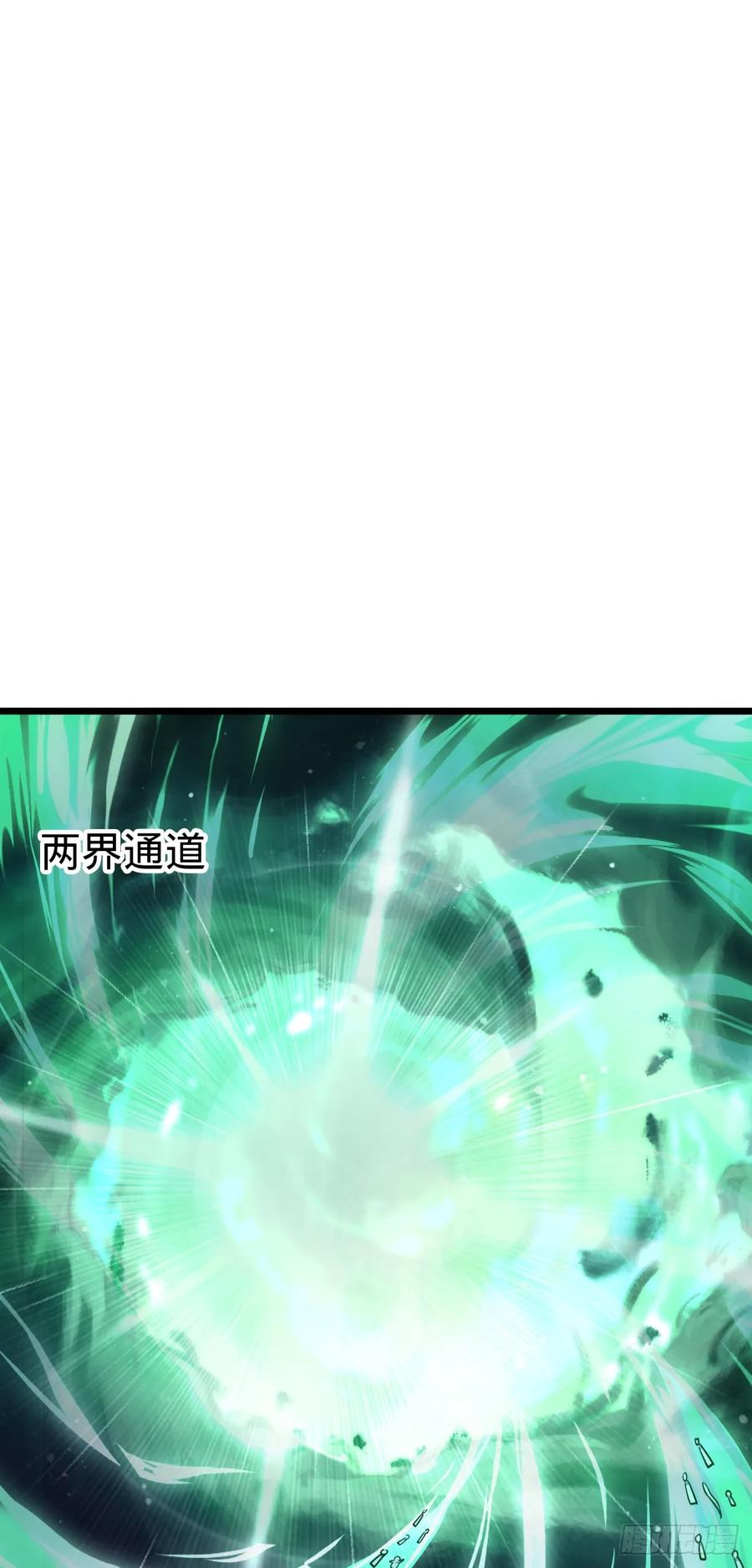 《我的师傅每到大限才突破》165 静候东风（有缘再见） 第53页