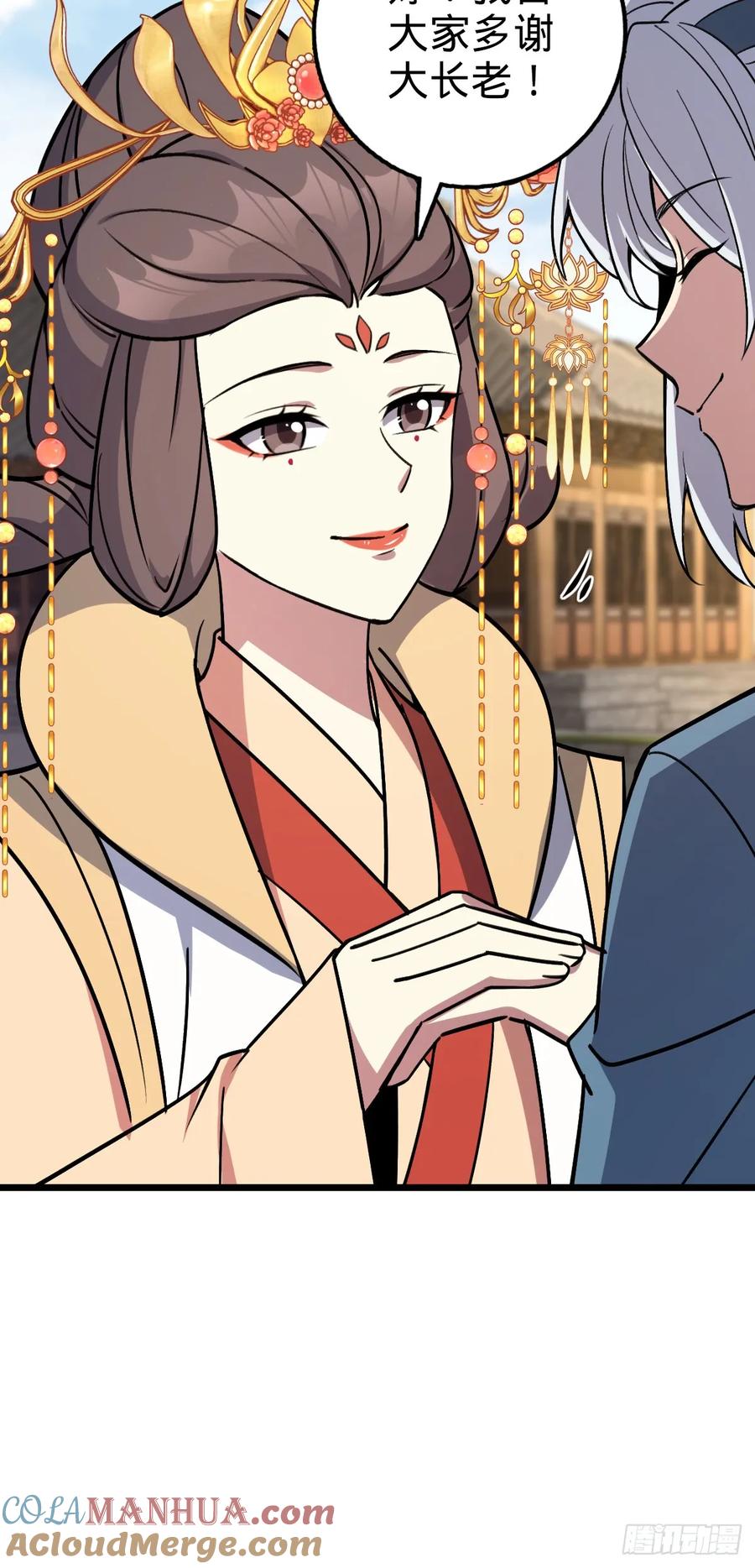 《我的师傅每到大限才突破》165 静候东风（有缘再见） 第22页