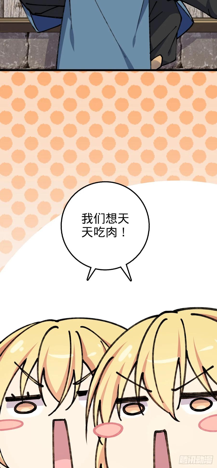 《我的师傅每到大限才突破》16 掉落人间 第20页