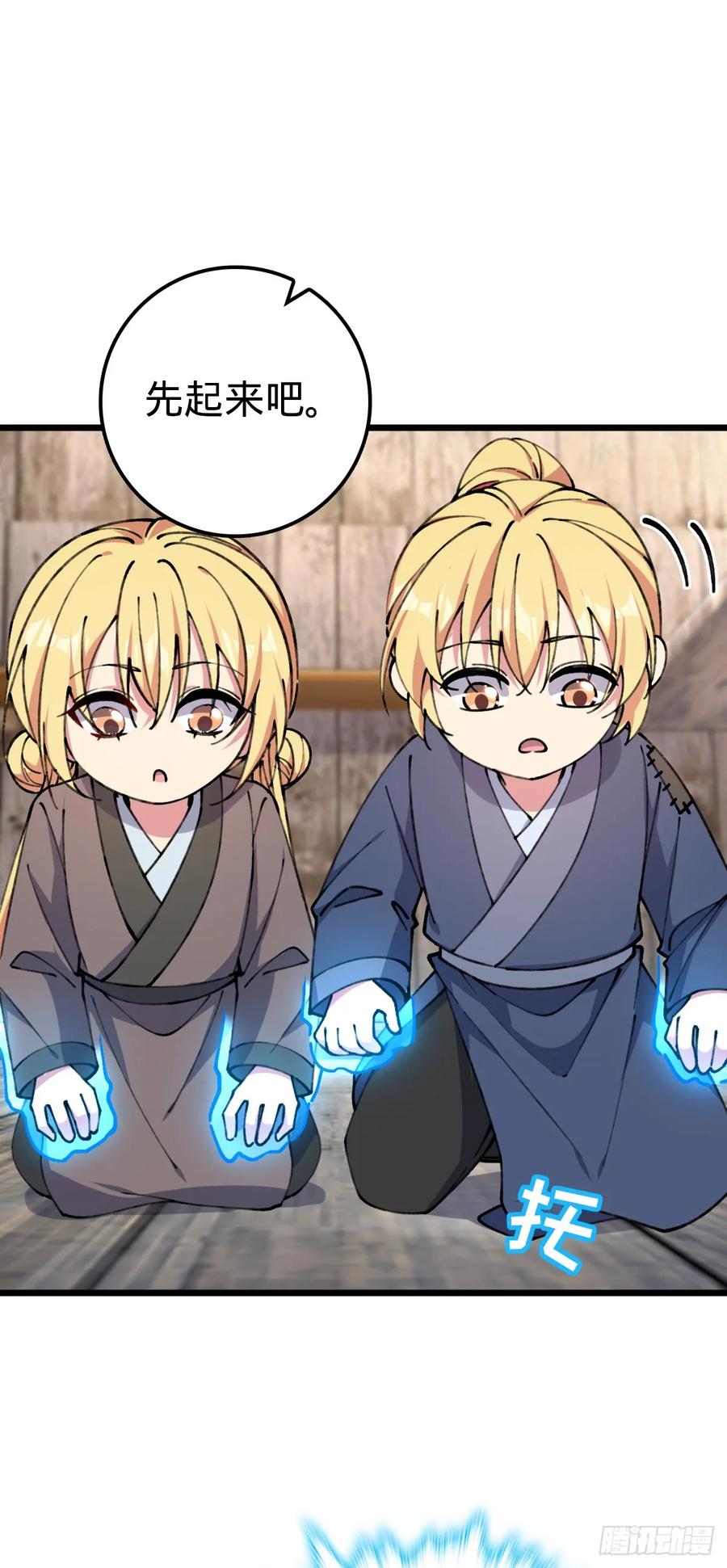 《我的师傅每到大限才突破》16 掉落人间 第18页