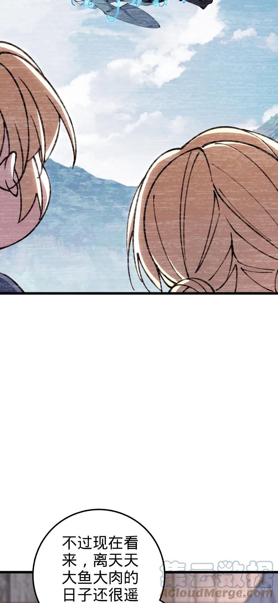 《我的师傅每到大限才突破》16 掉落人间 第7页