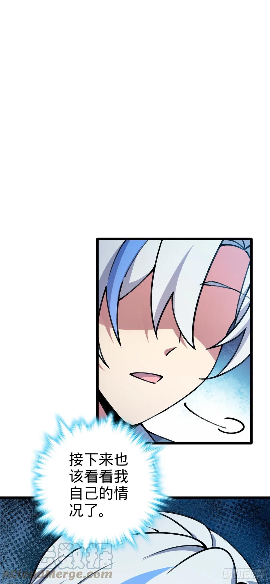《我的师傅每到大限才突破》16 掉落人间 第28页