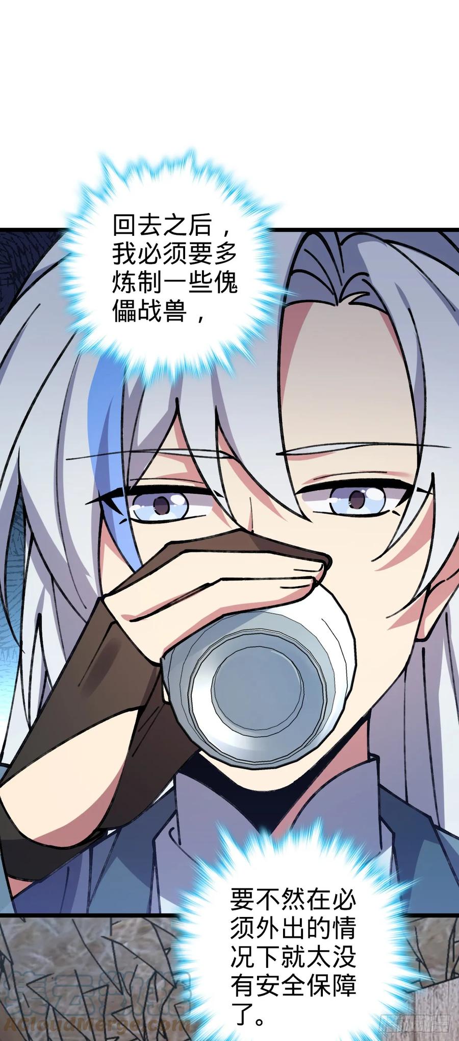 《我的师傅每到大限才突破》16 掉落人间 第34页