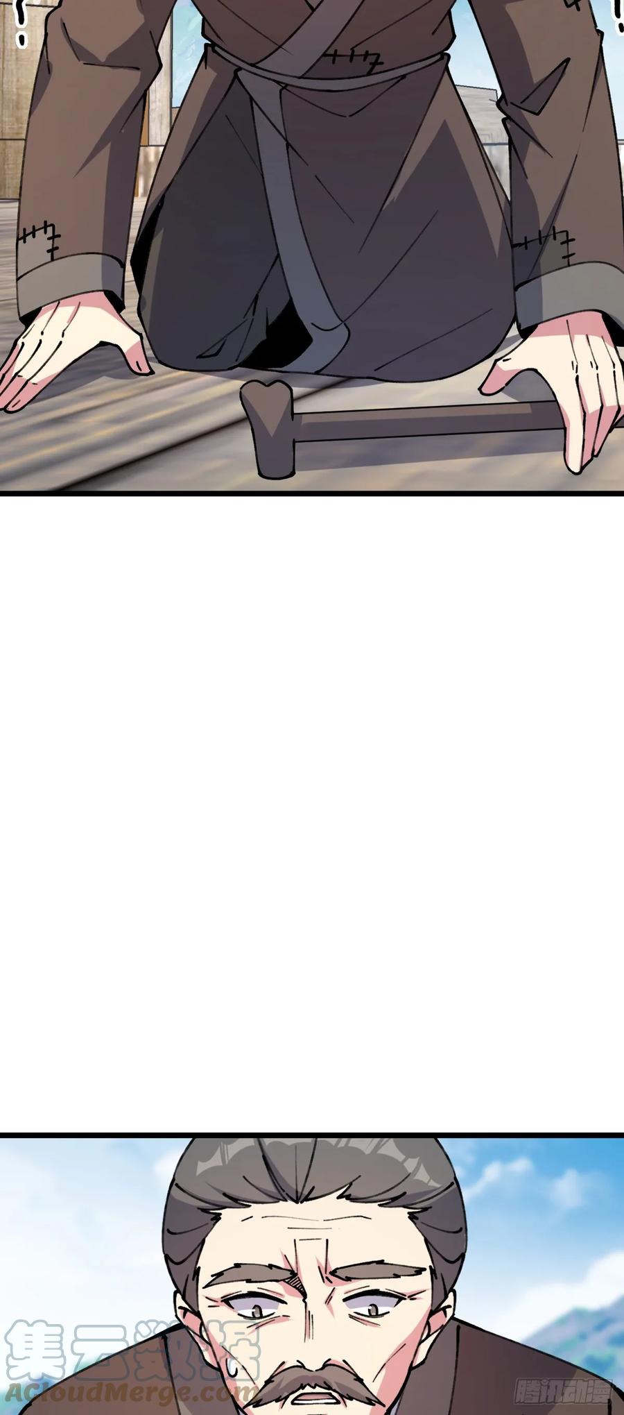 《我的师傅每到大限才突破》16 掉落人间 第37页