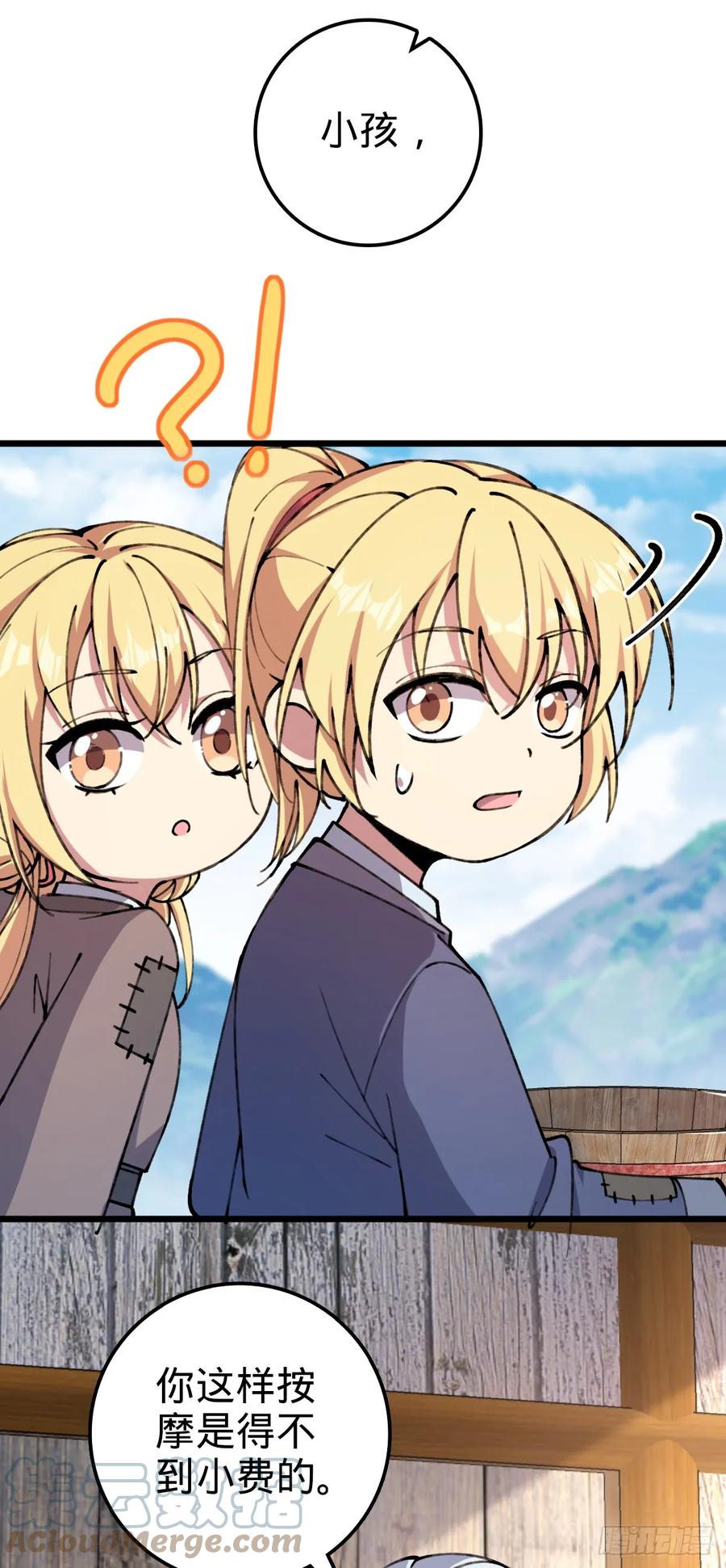 《我的师傅每到大限才突破》16 掉落人间 第13页