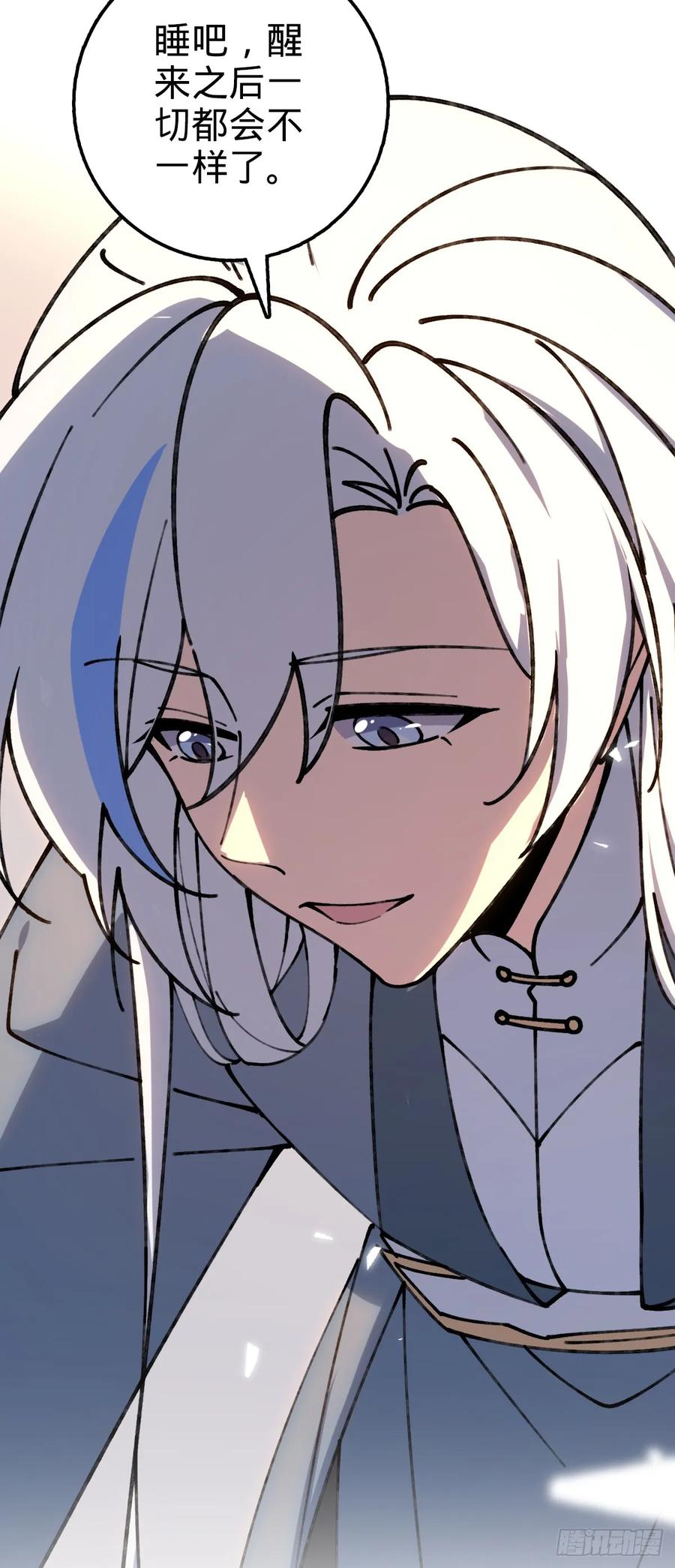 《我的师傅每到大限才突破》16 掉落人间 第51页