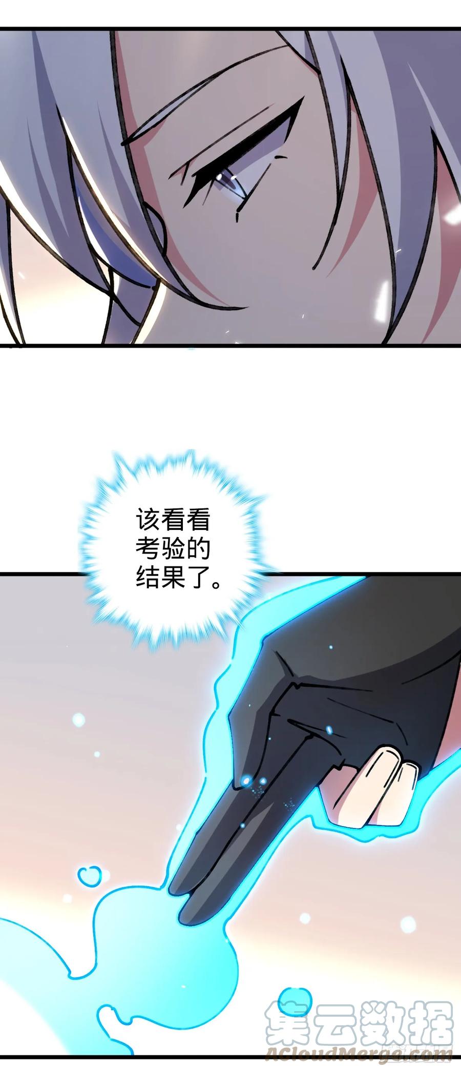 《我的师傅每到大限才突破》16 掉落人间 第46页