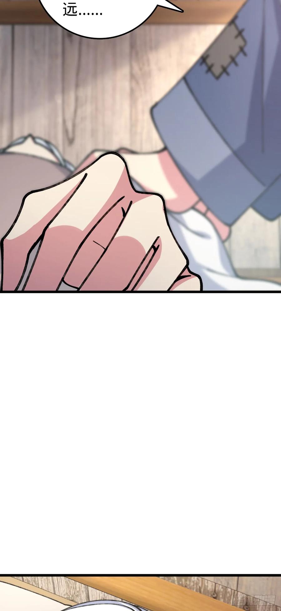 《我的师傅每到大限才突破》16 掉落人间 第8页