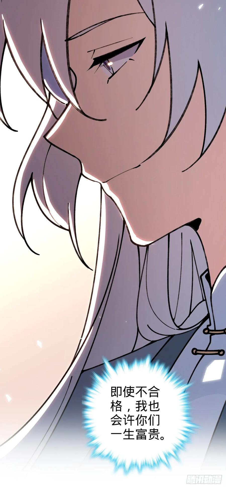 《我的师傅每到大限才突破》16 掉落人间 第27页