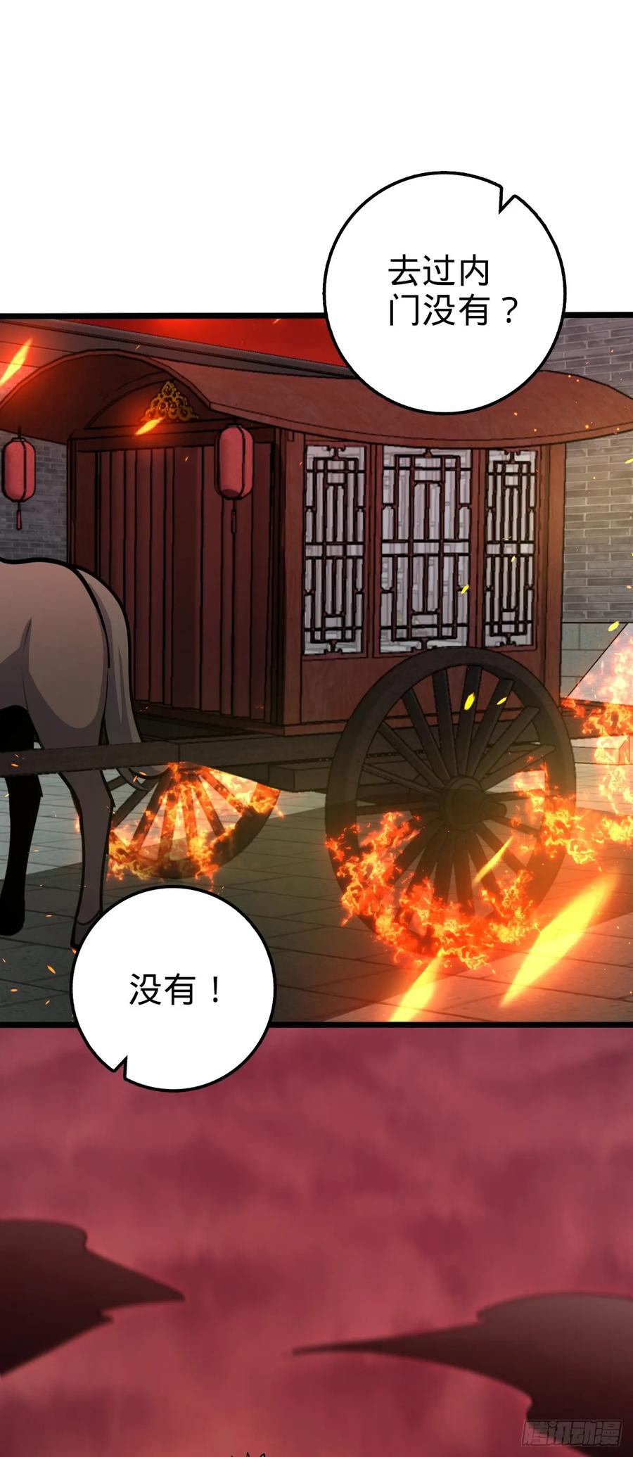 《我的师傅每到大限才突破》17 收徒 第56页