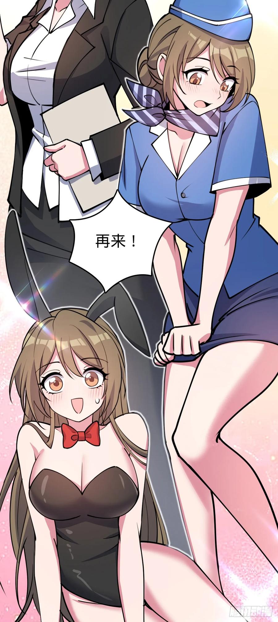《我的师傅每到大限才突破》17 收徒 第36页