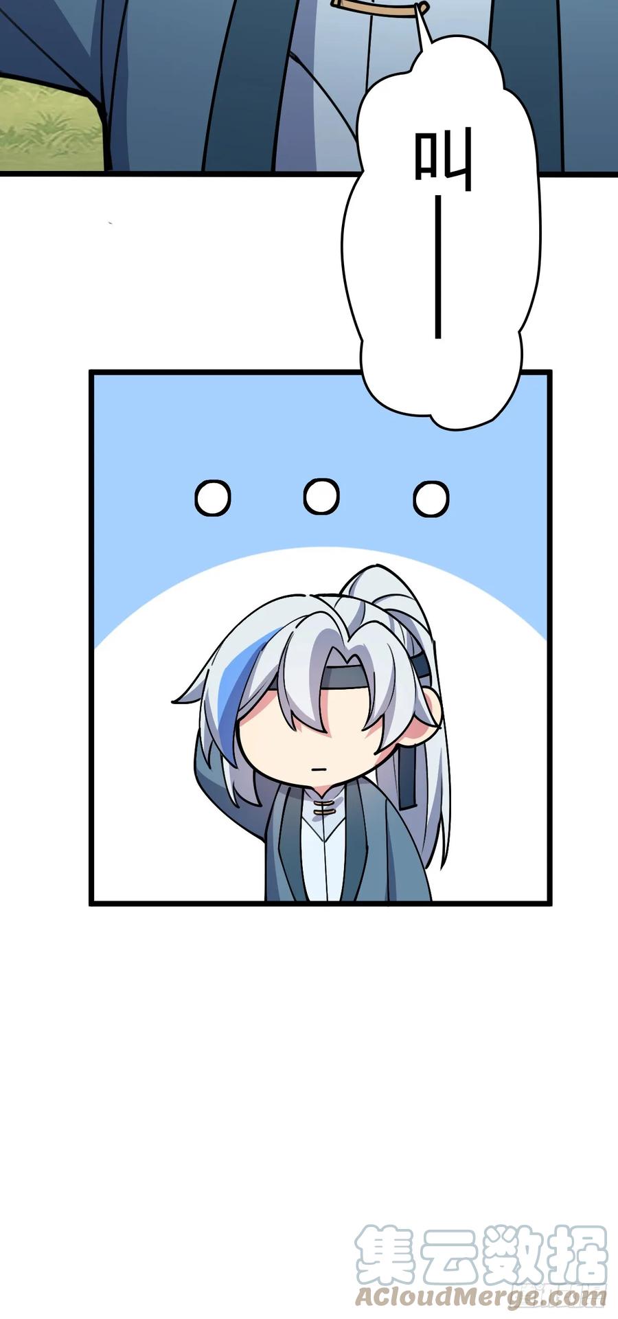 《我的师傅每到大限才突破》17 收徒 第16页