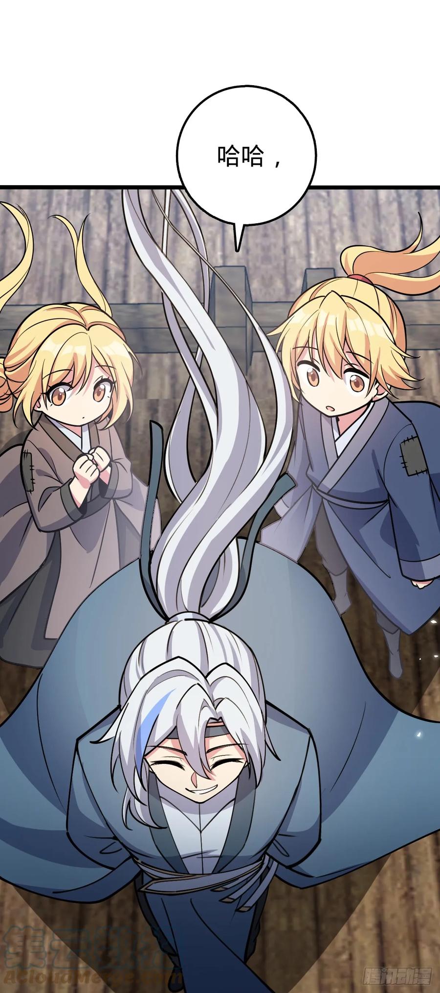 《我的师傅每到大限才突破》17 收徒 第7页