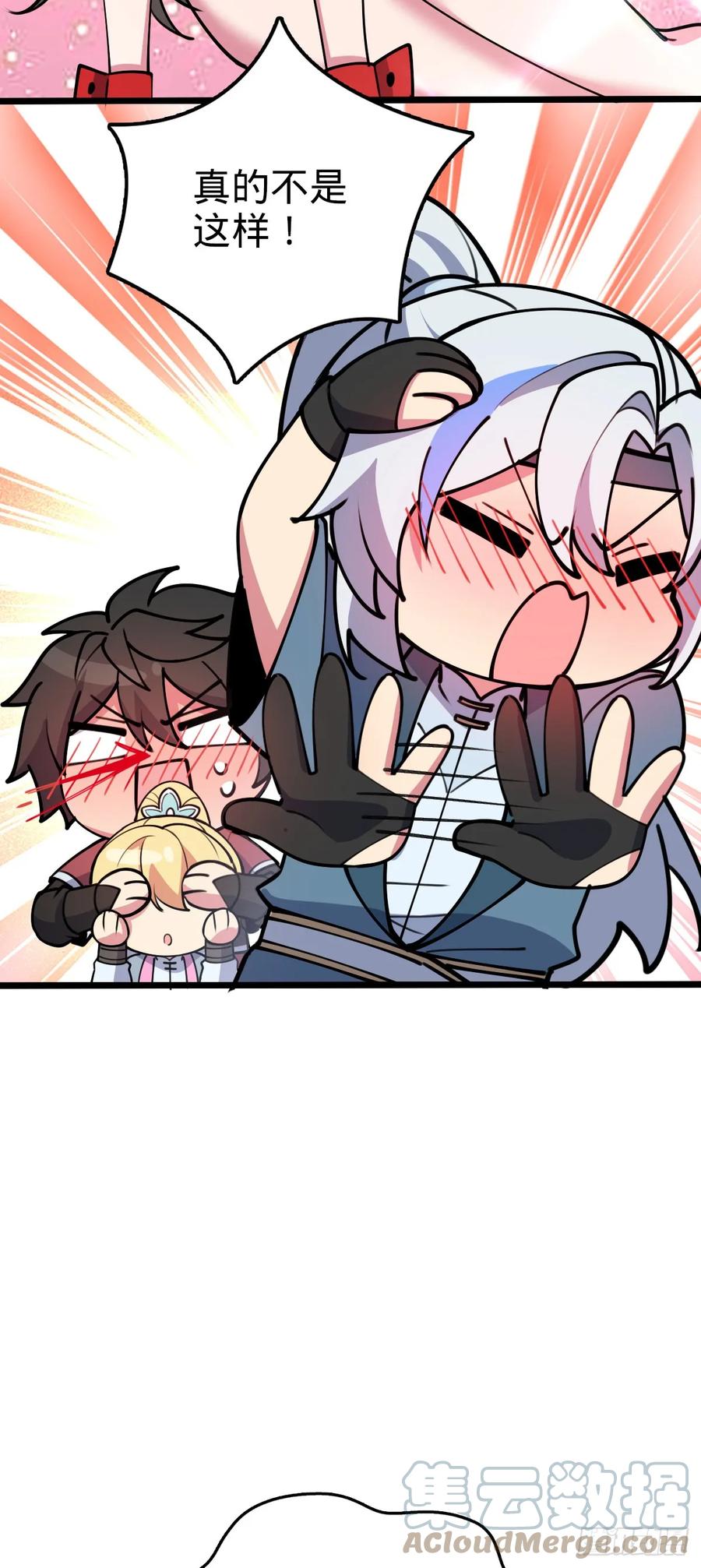 《我的师傅每到大限才突破》17 收徒 第37页