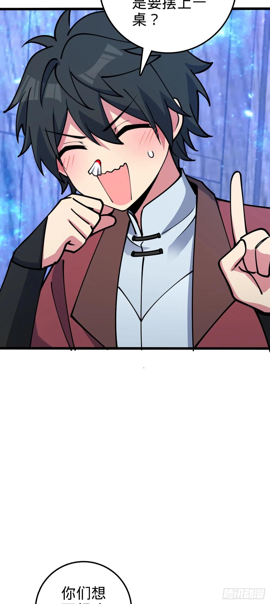 《我的师傅每到大限才突破》17 收徒 第39页