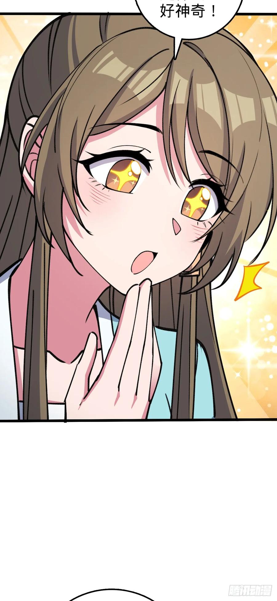《我的师傅每到大限才突破》17 收徒 第29页