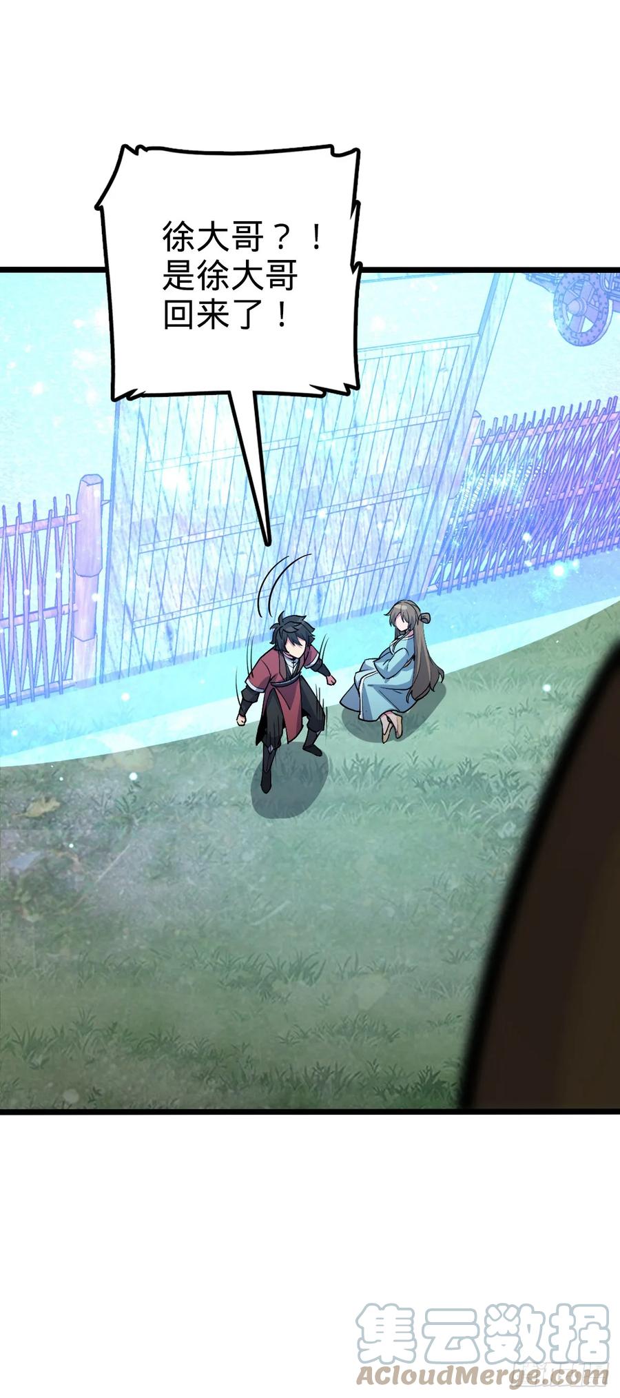 《我的师傅每到大限才突破》17 收徒 第10页
