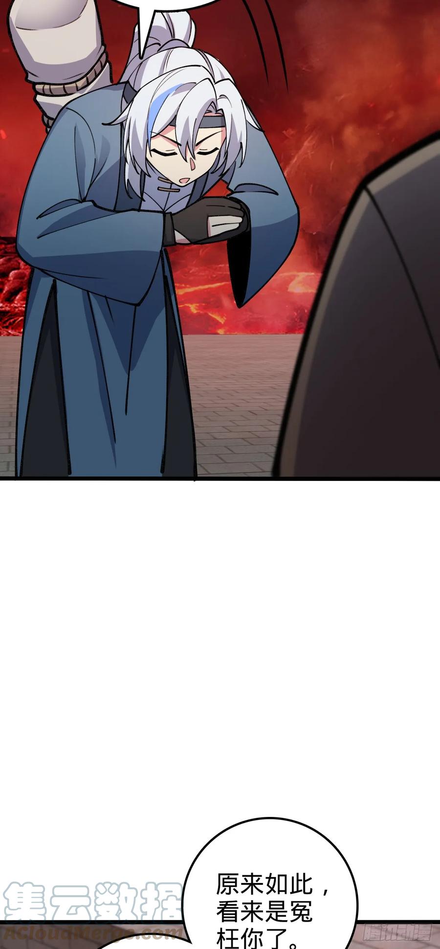 《我的师傅每到大限才突破》17 收徒 第49页