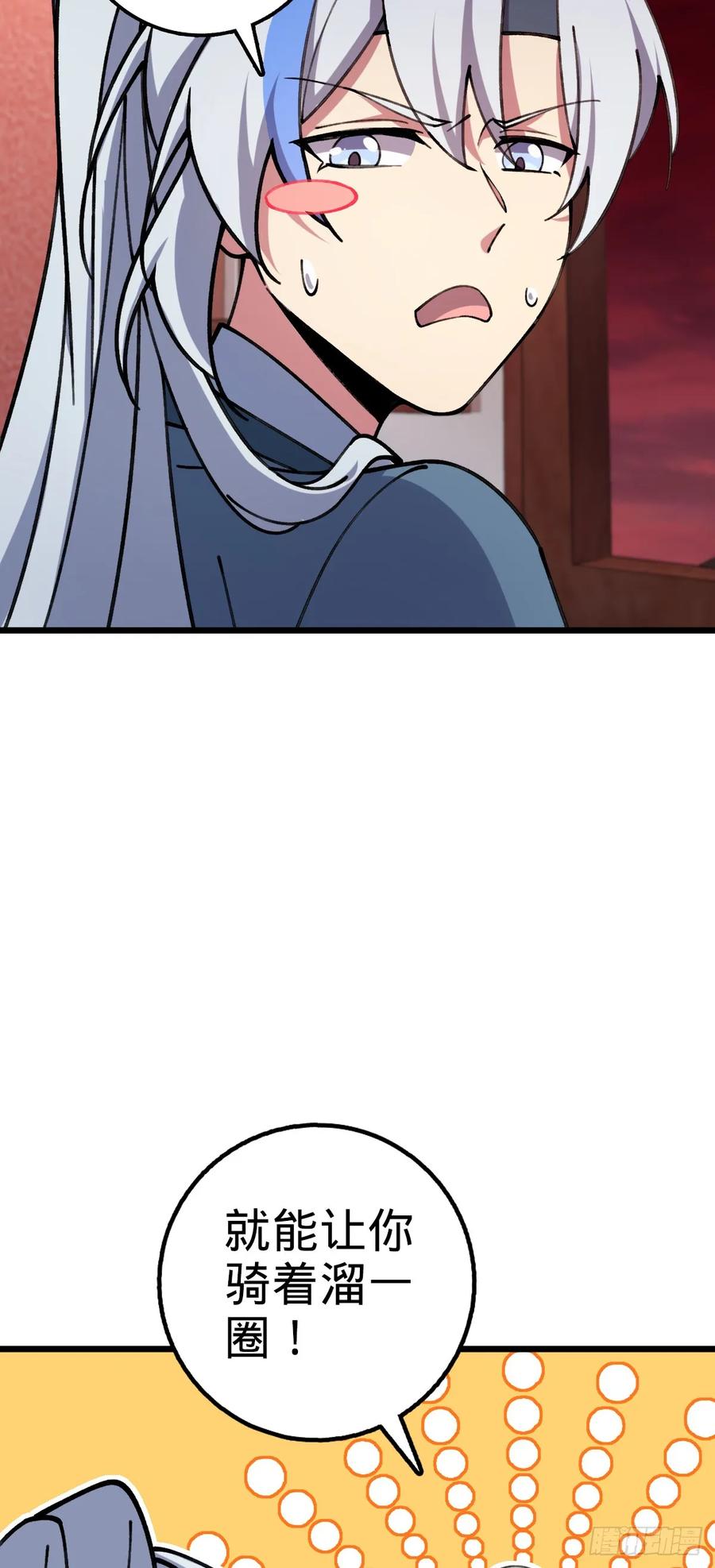 《我的师傅每到大限才突破》18 第一次近距离接触浮天舟 第6页