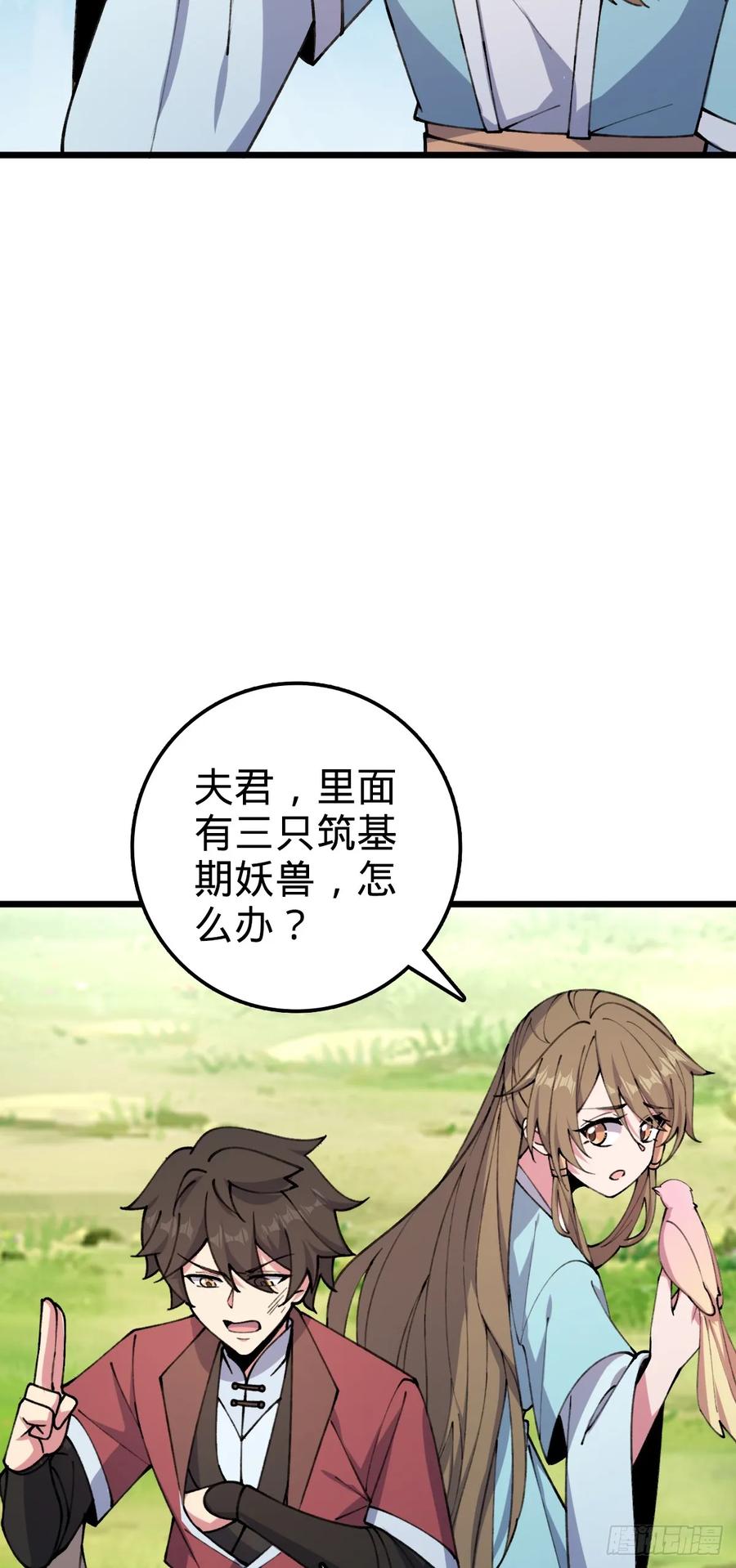 《我的师傅每到大限才突破》18 第一次近距离接触浮天舟 第42页