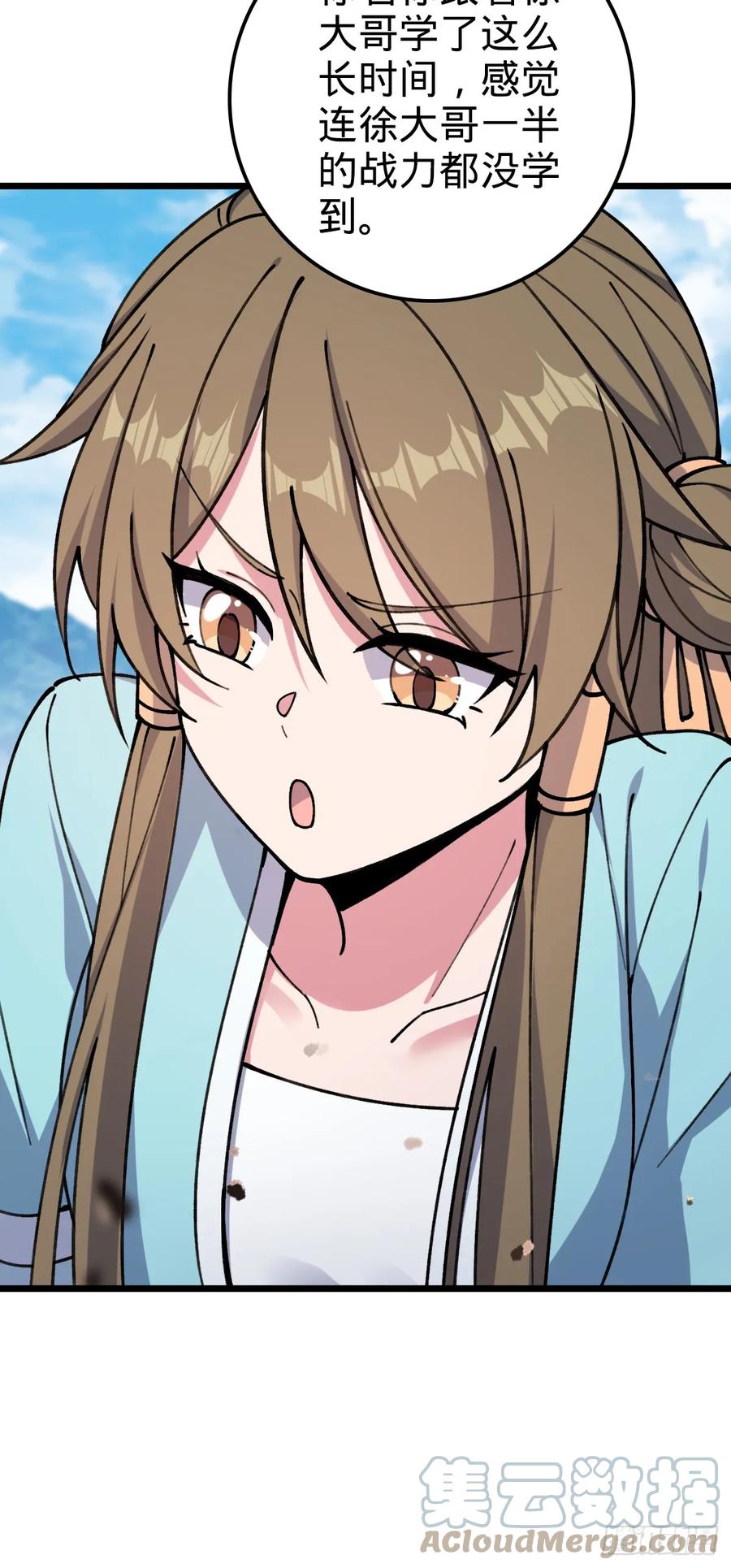 《我的师傅每到大限才突破》18 第一次近距离接触浮天舟 第52页