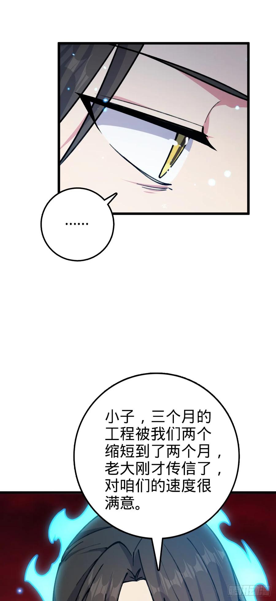 《我的师傅每到大限才突破》18 第一次近距离接触浮天舟 第27页