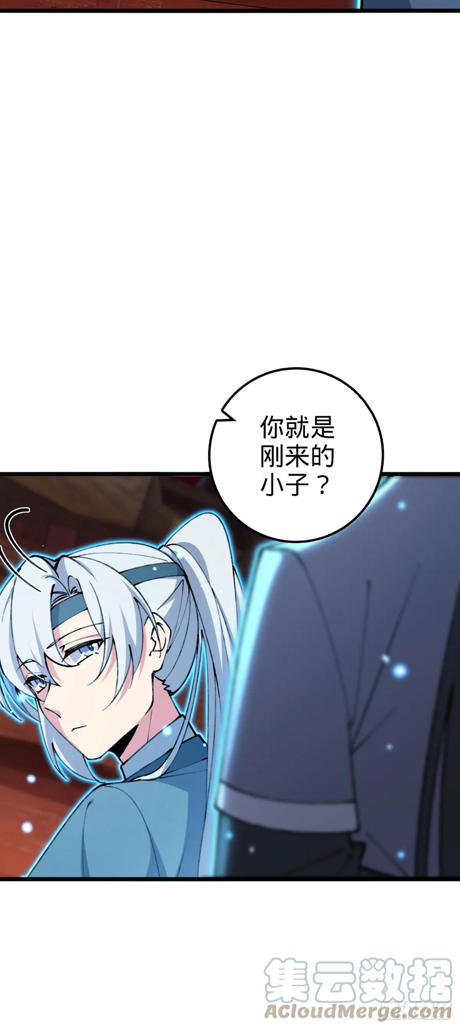 《我的师傅每到大限才突破》18 第一次近距离接触浮天舟 第16页