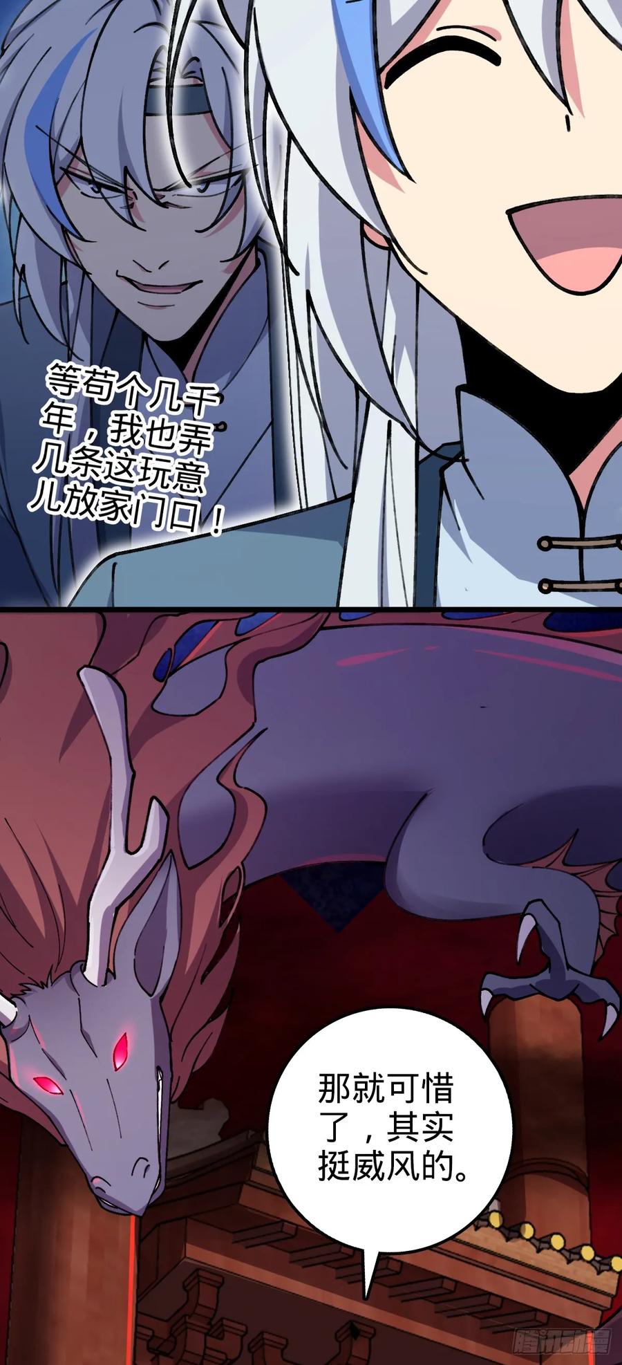 《我的师傅每到大限才突破》18 第一次近距离接触浮天舟 第8页